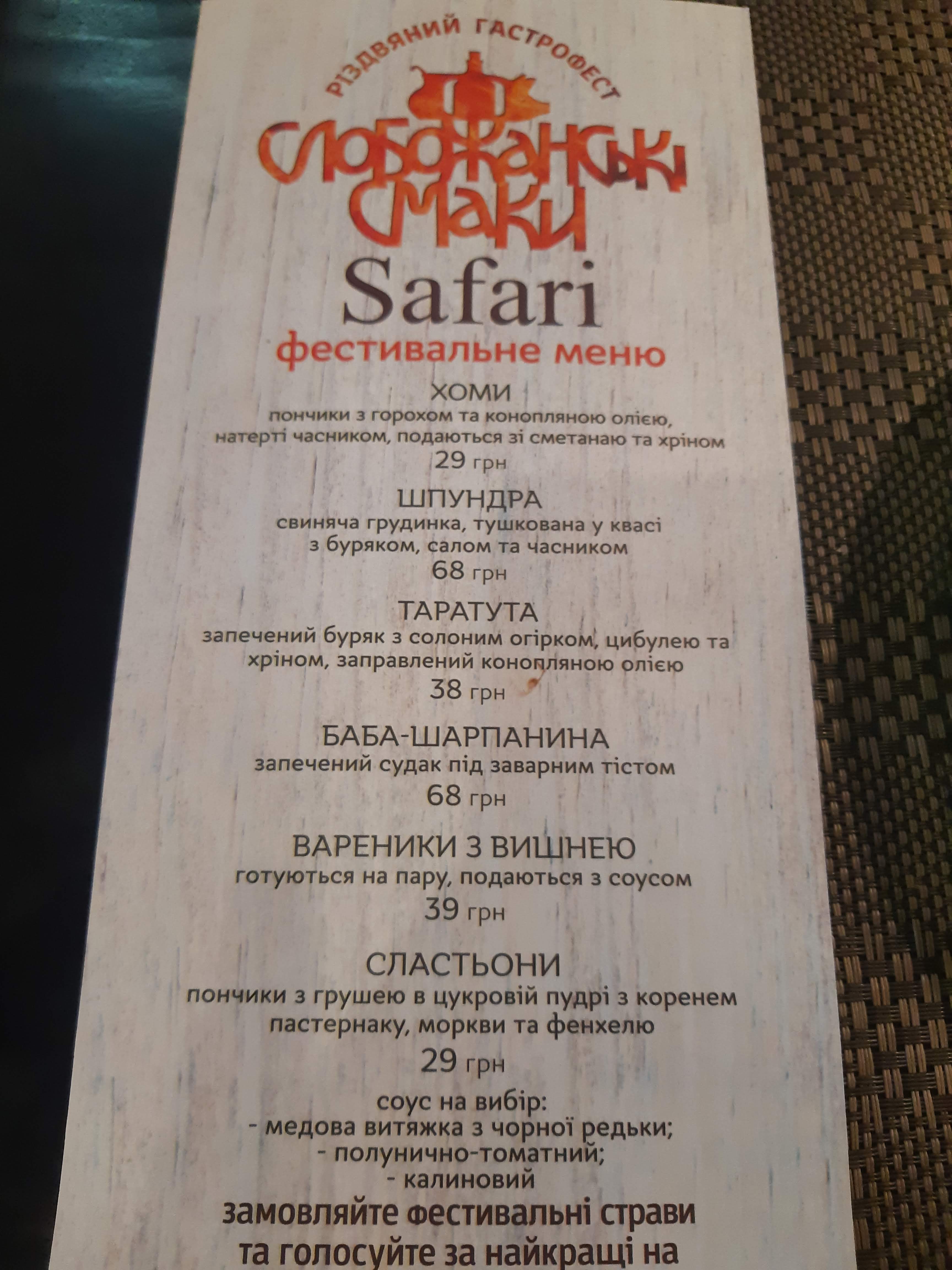 Safari menu 6