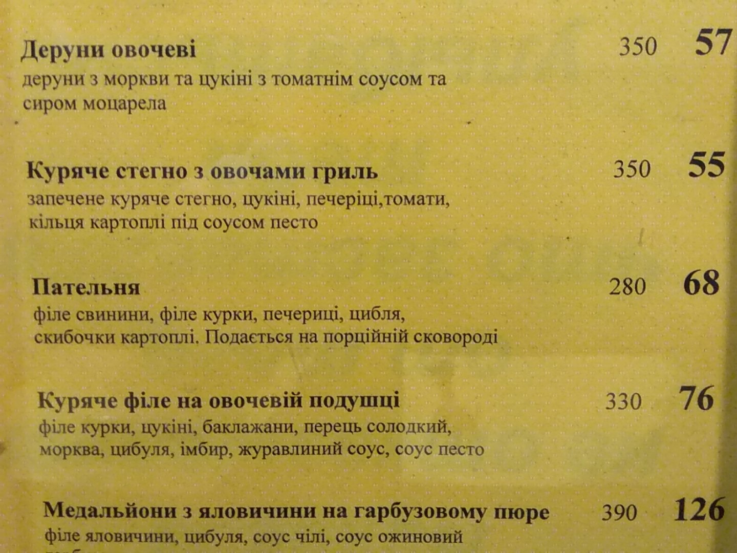 Safari menu 8