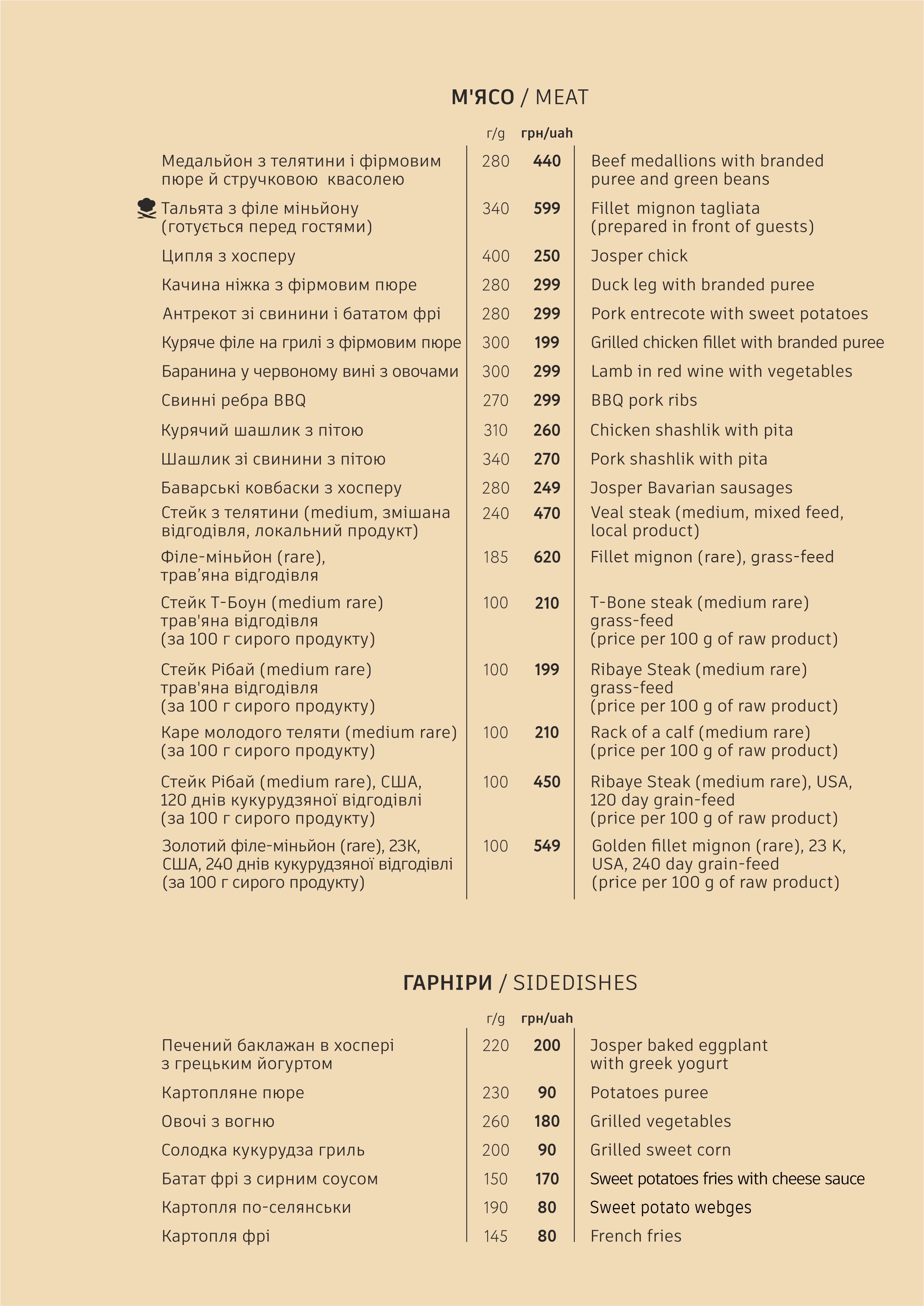 Sazha menu 1