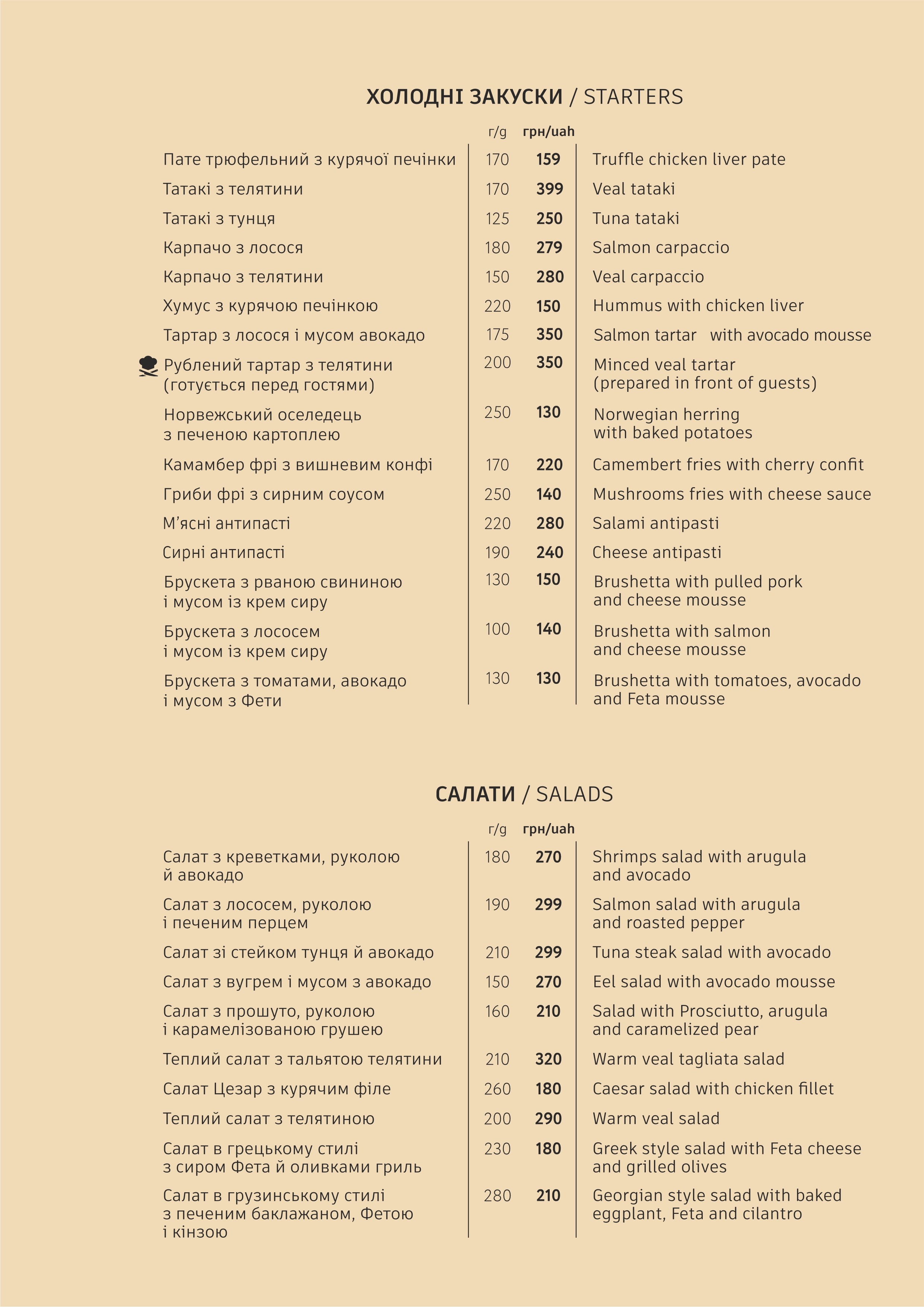 Sazha menu 3