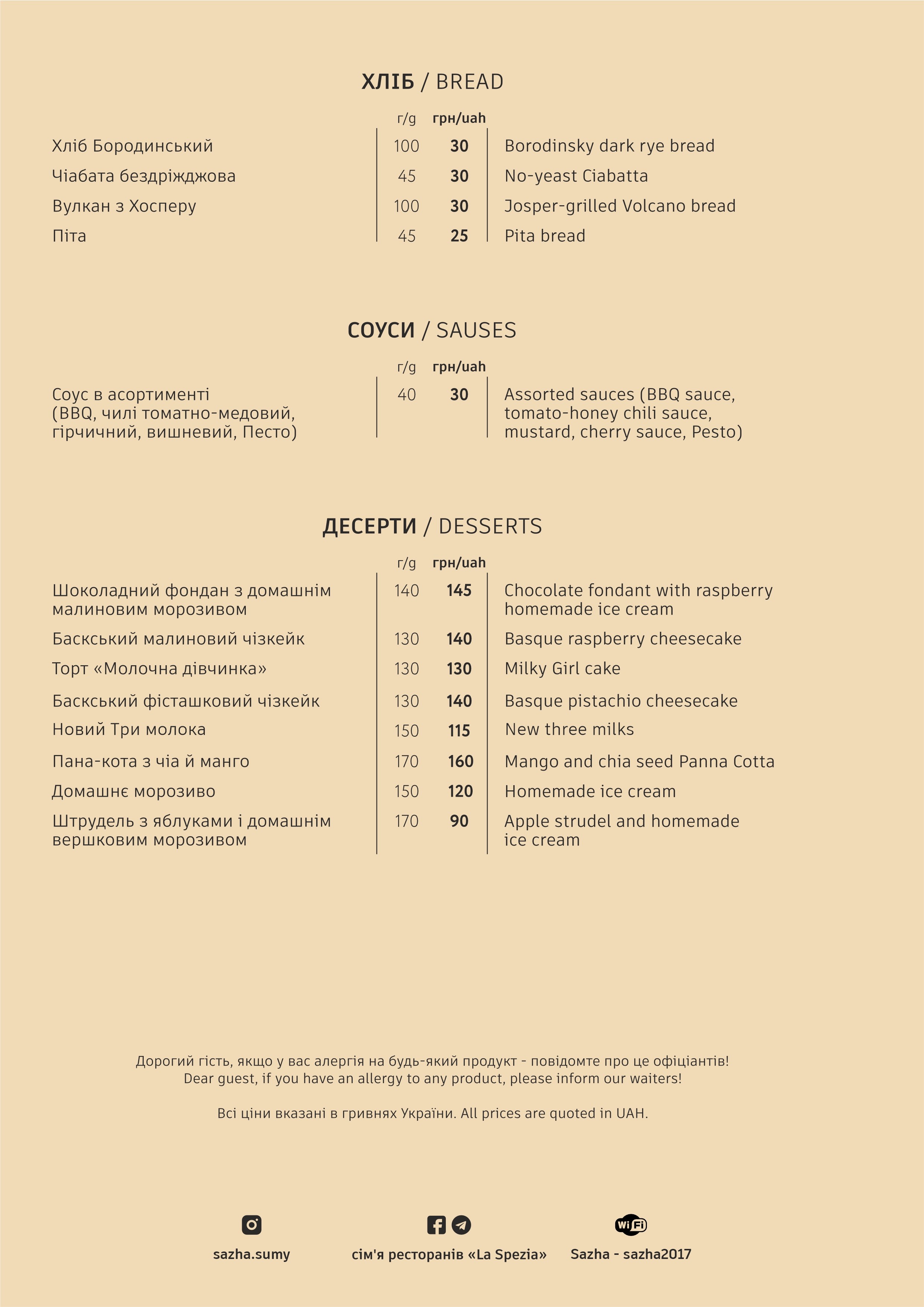 Sazha menu 4