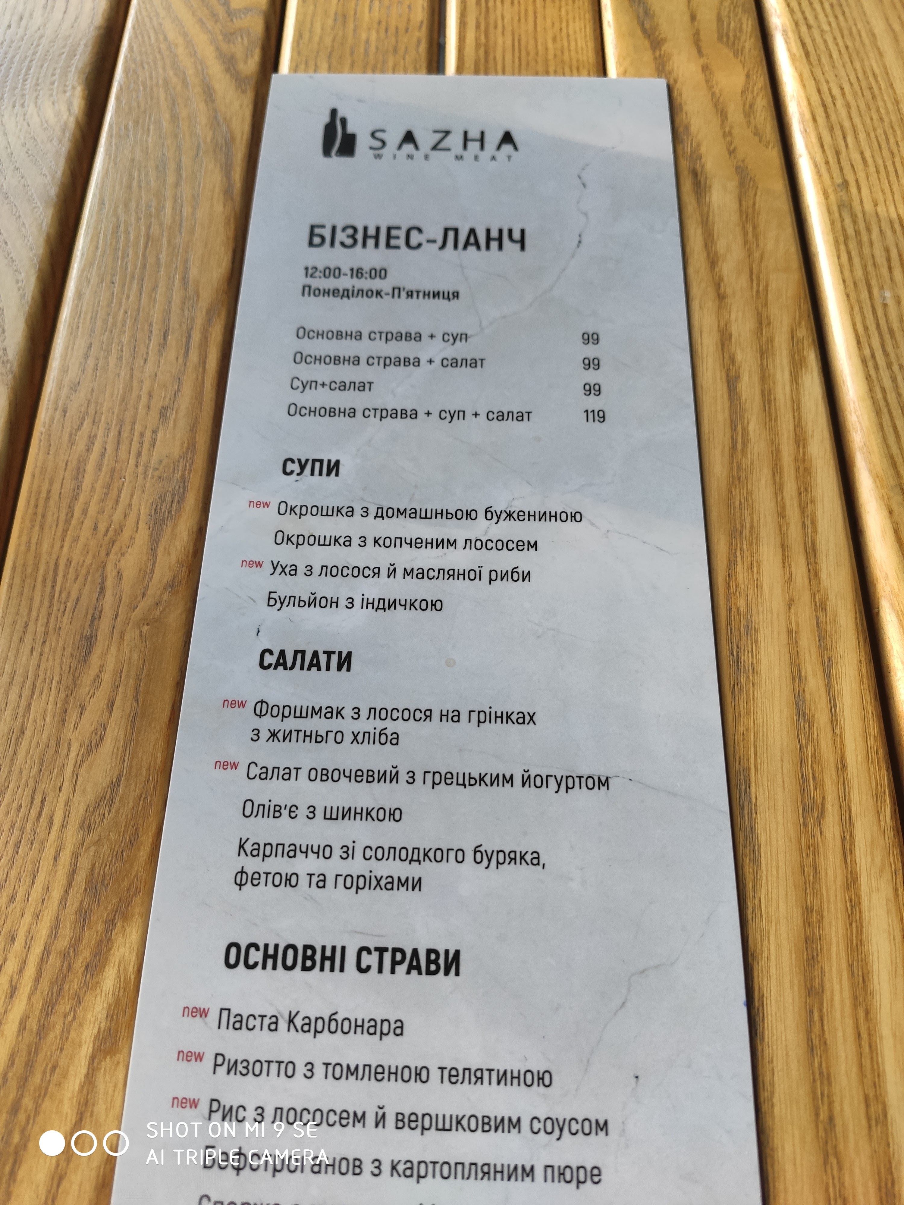 Sazha menu 8