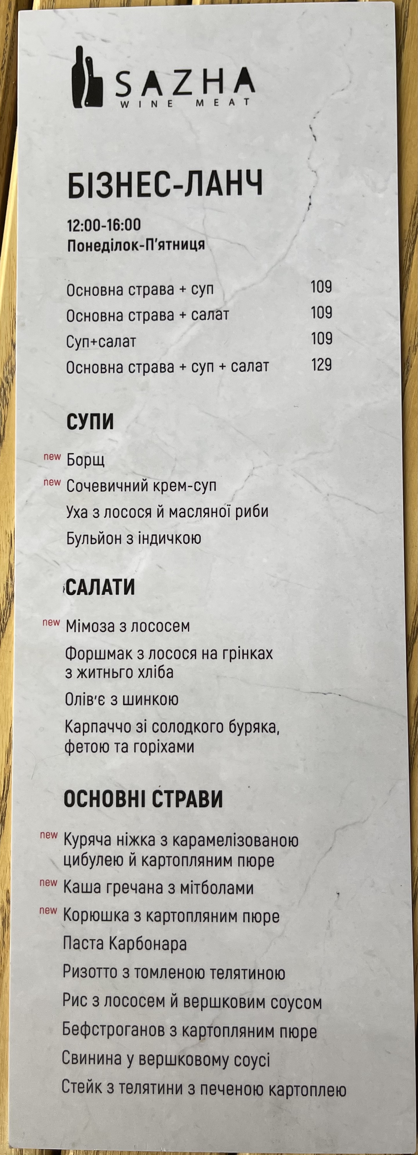 Sazha menu 9