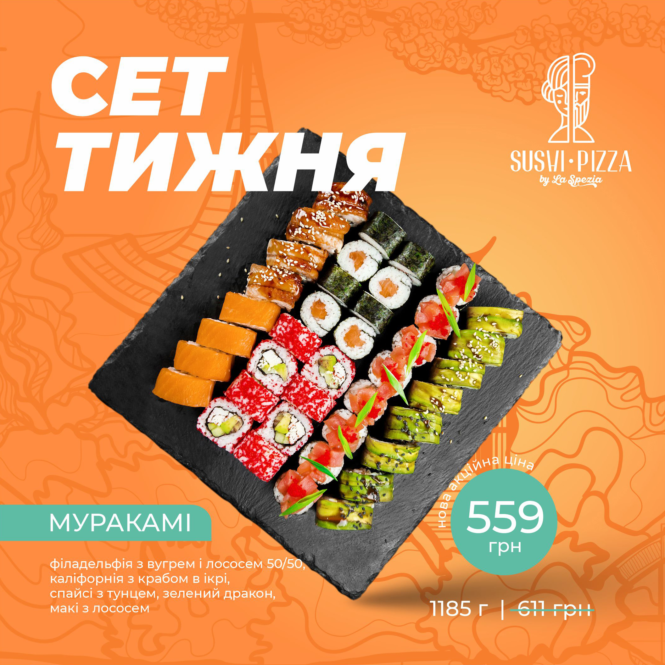 SUSHI • PIZZA by La Spezia menu 2