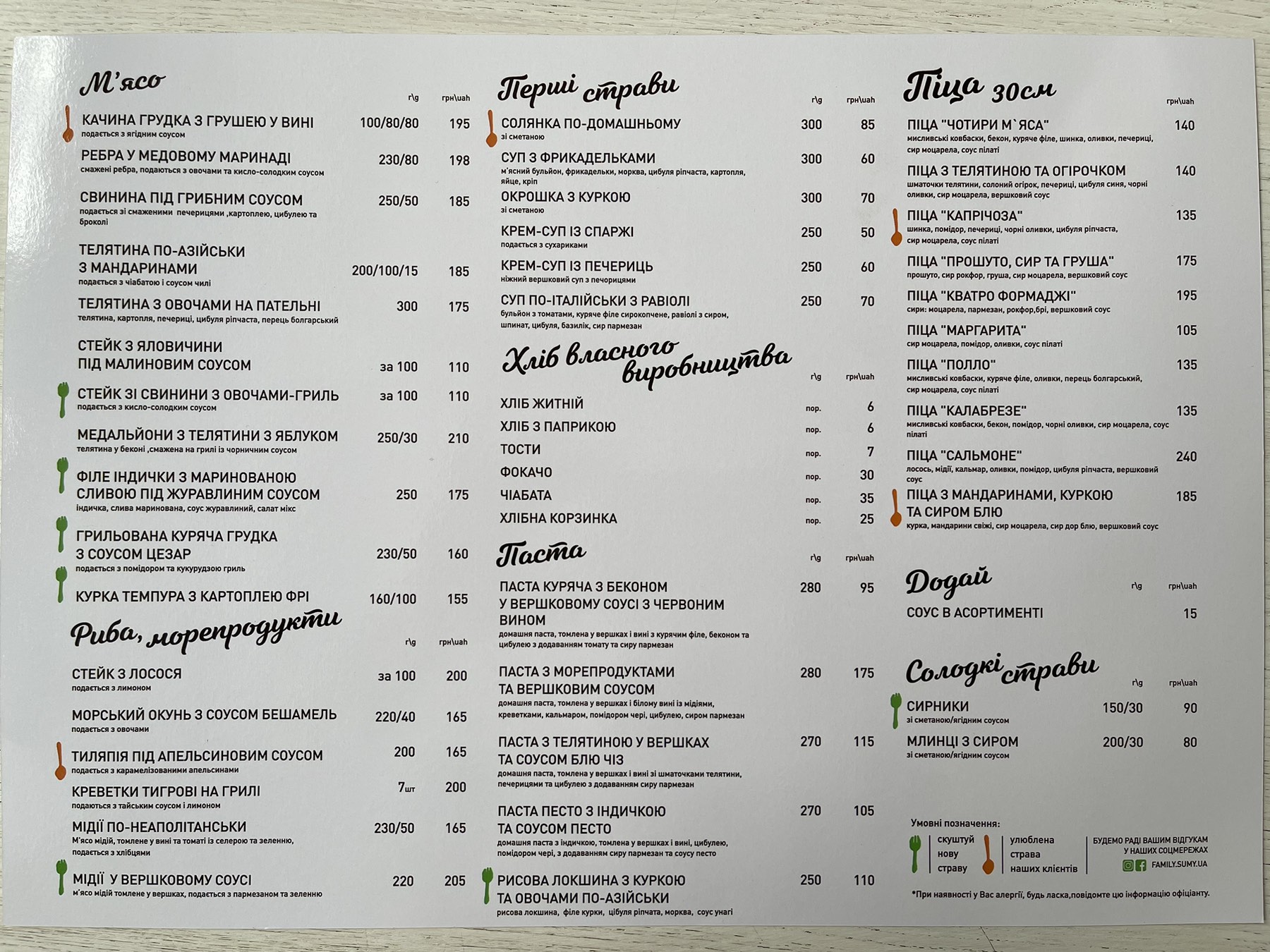 Family menu 2