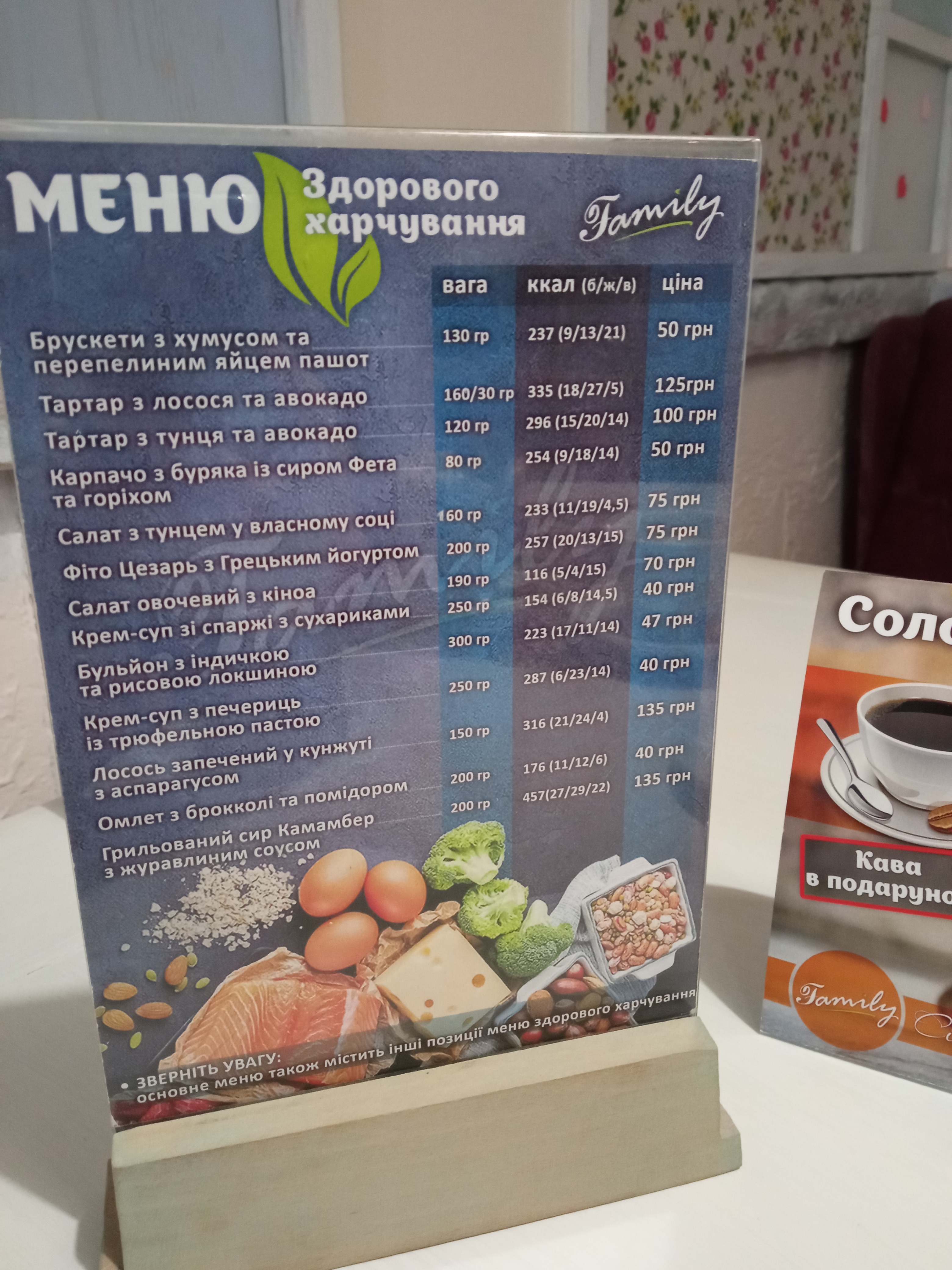 Family menu 7