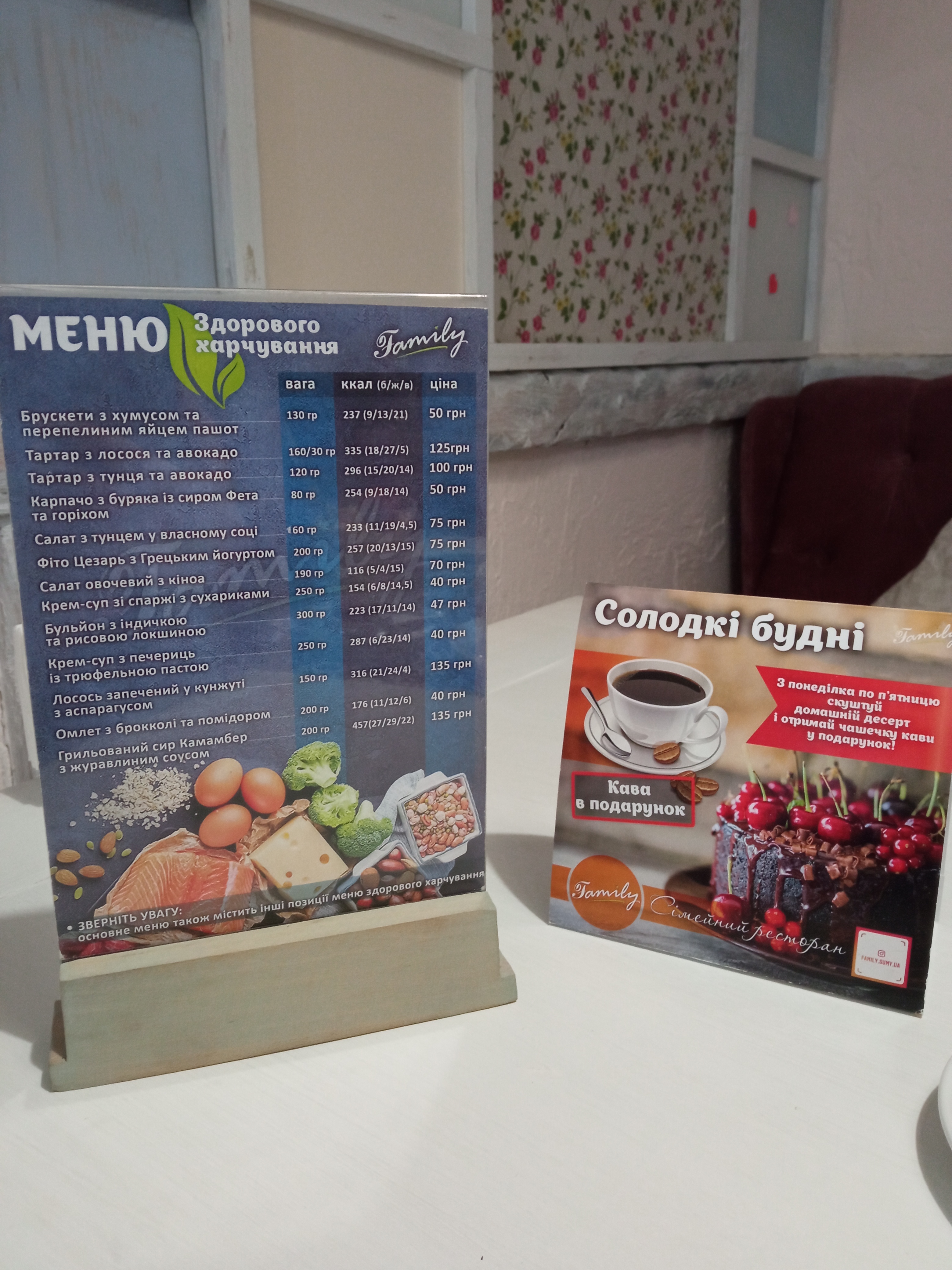 Family menu 8