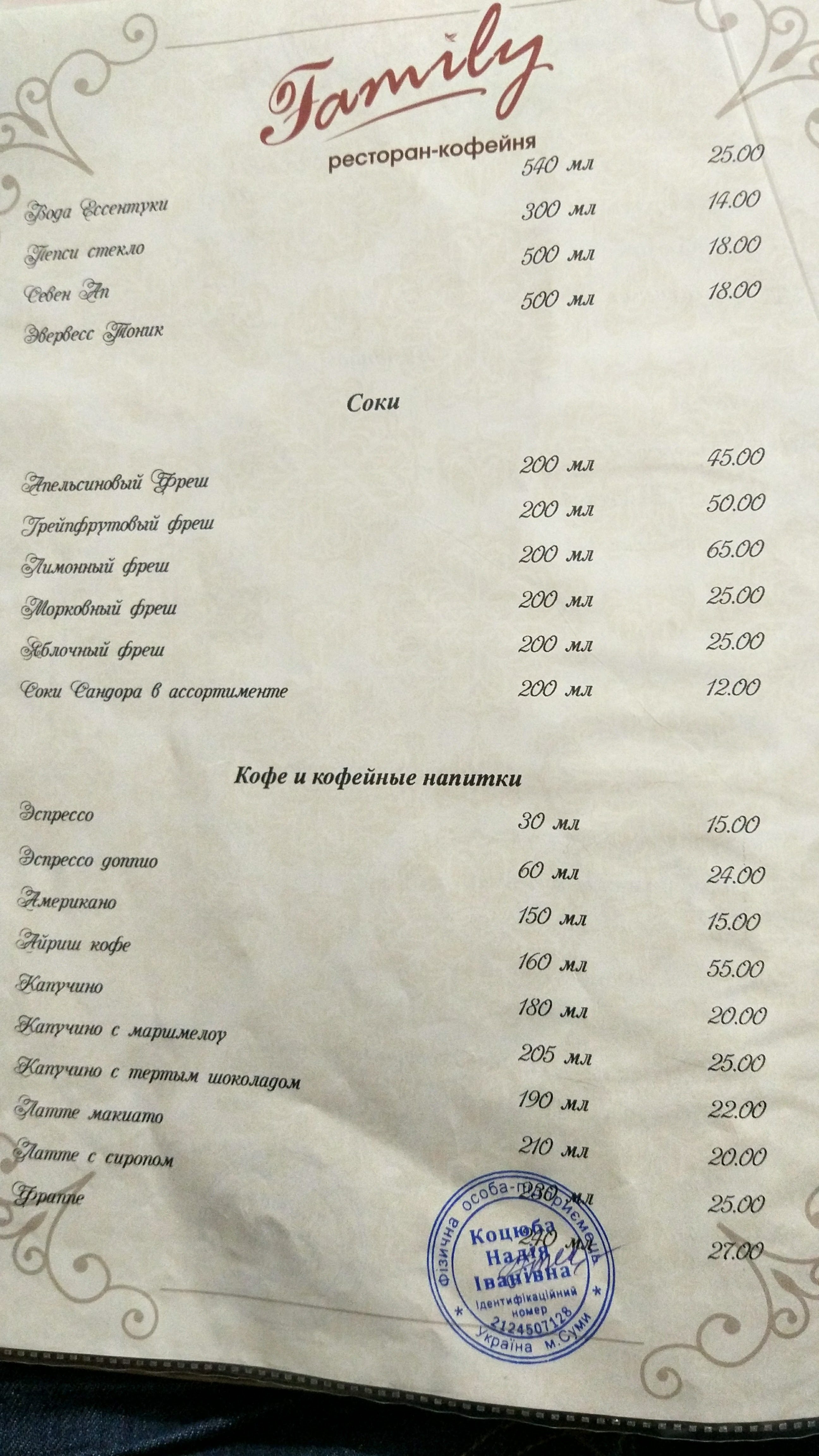 Family menu 11