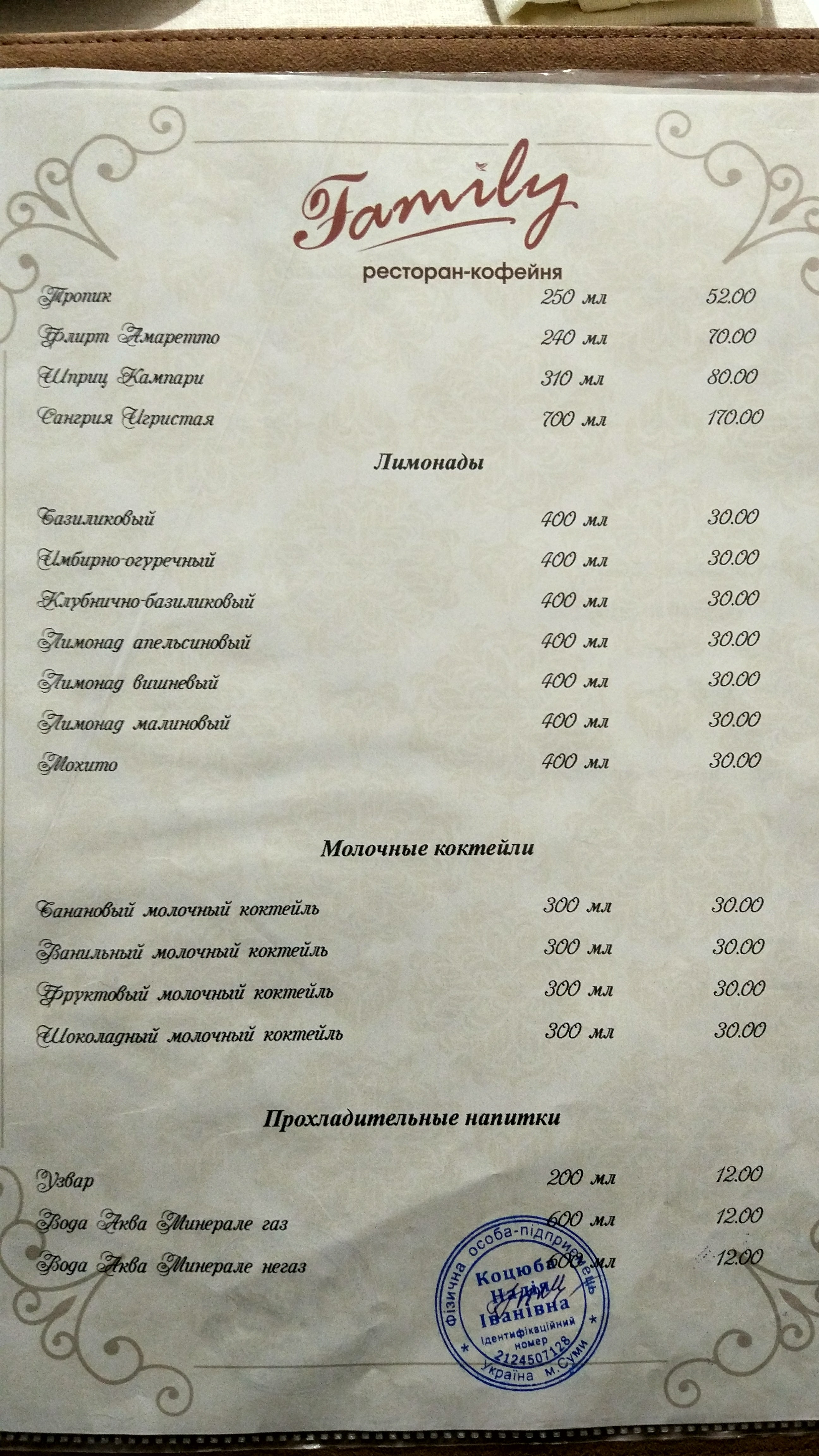 Family menu 12