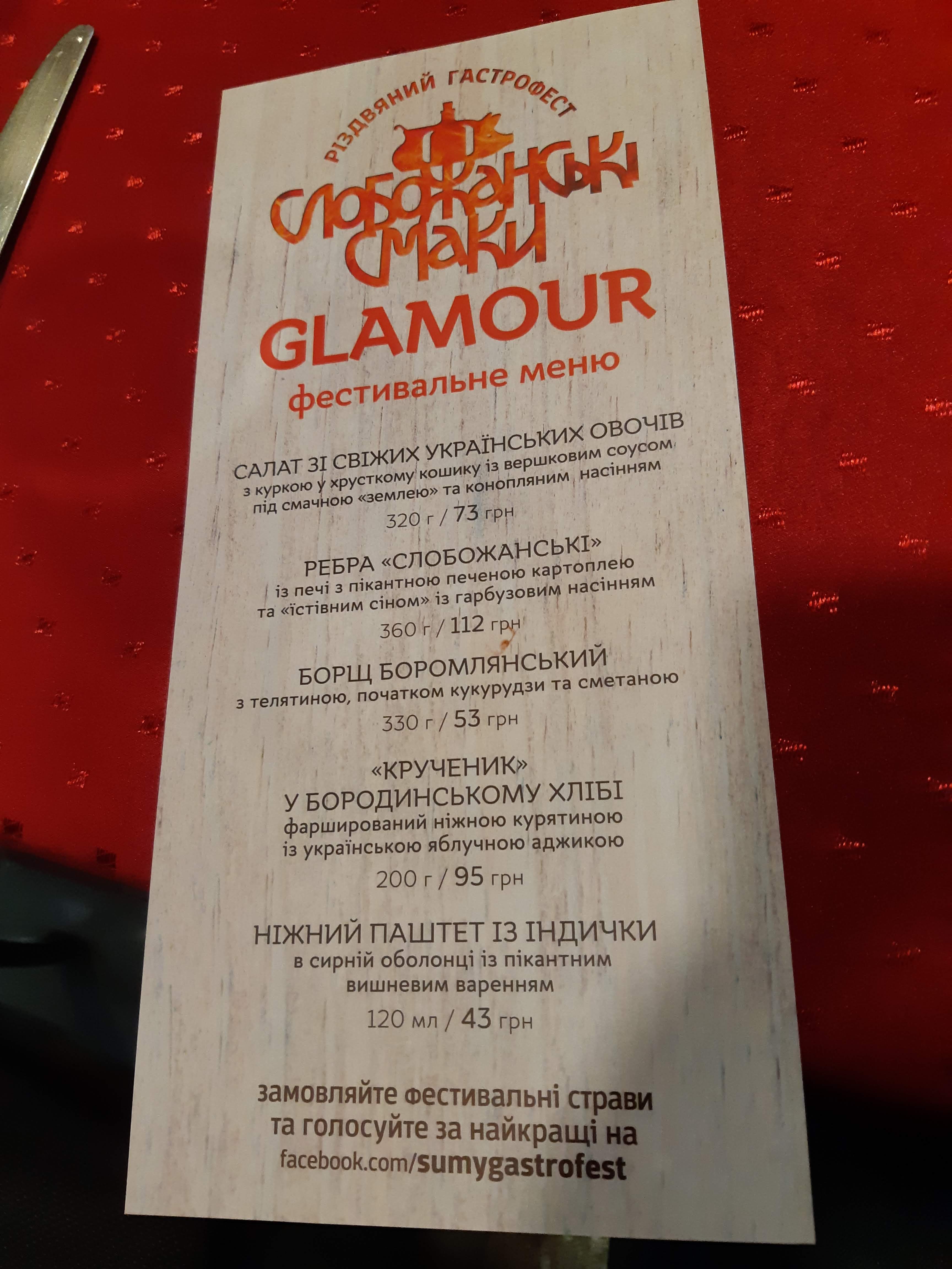 Glamour menu 3