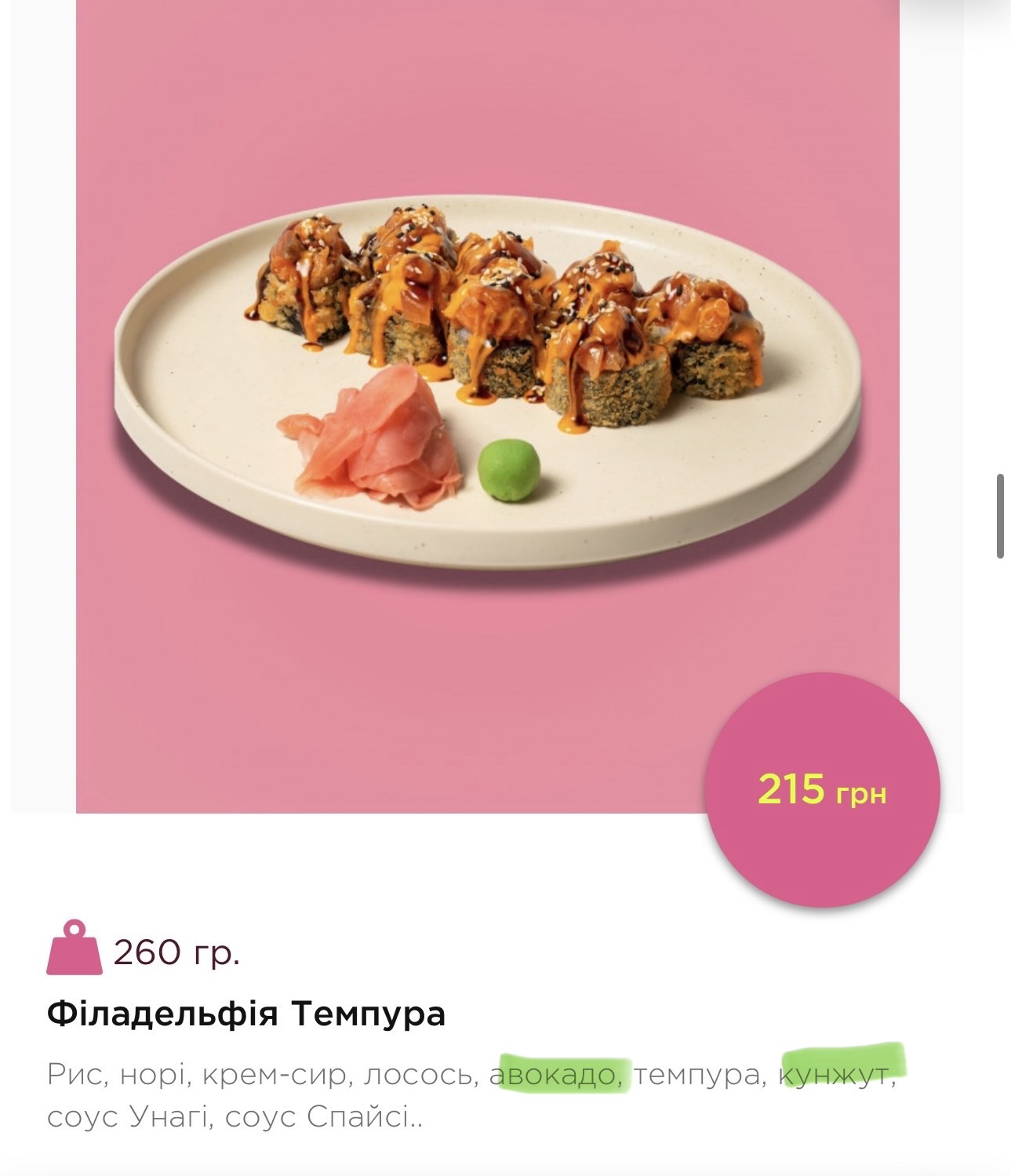 KAI FUI menu 1