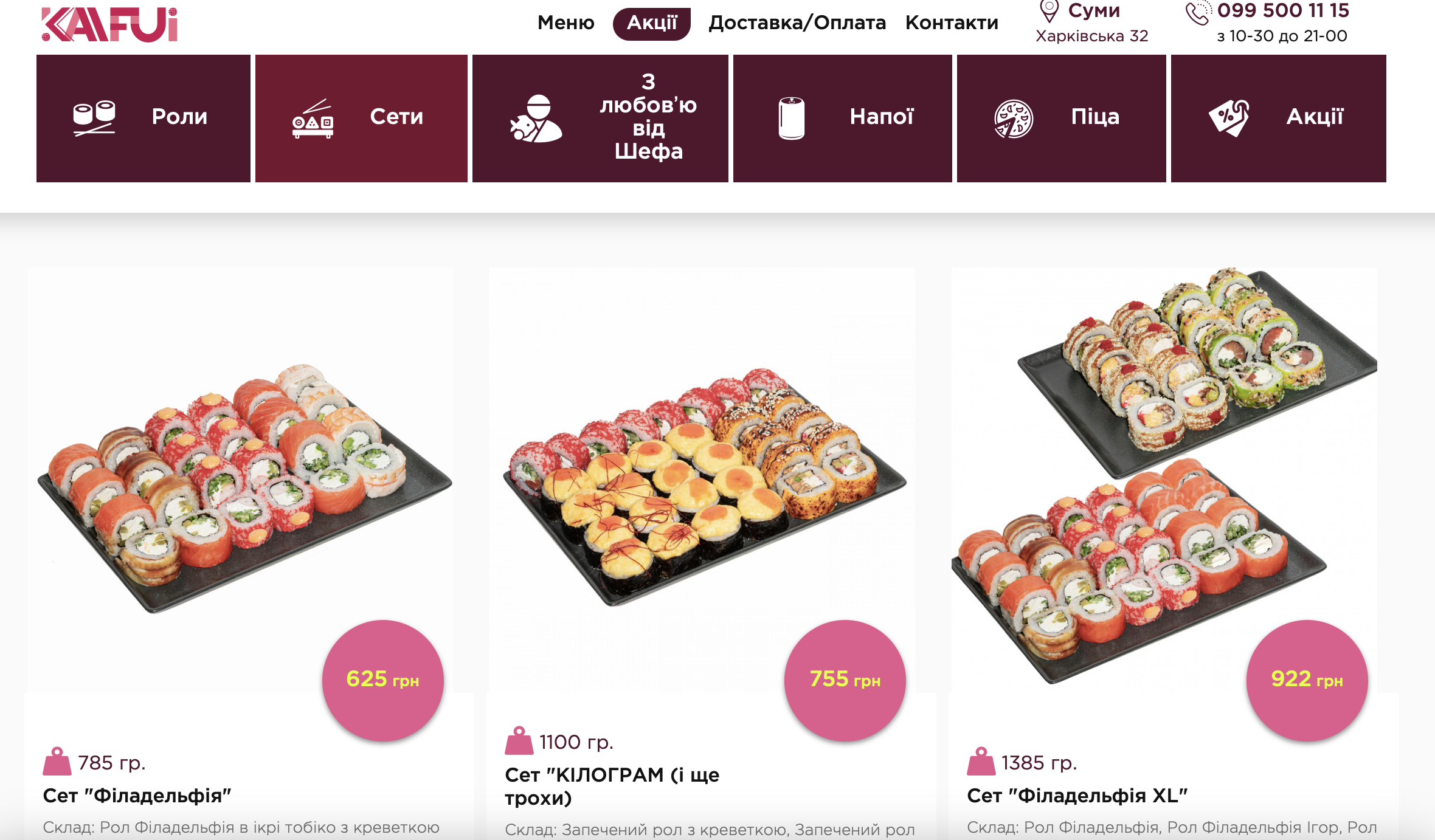 KAI FUI menu 2