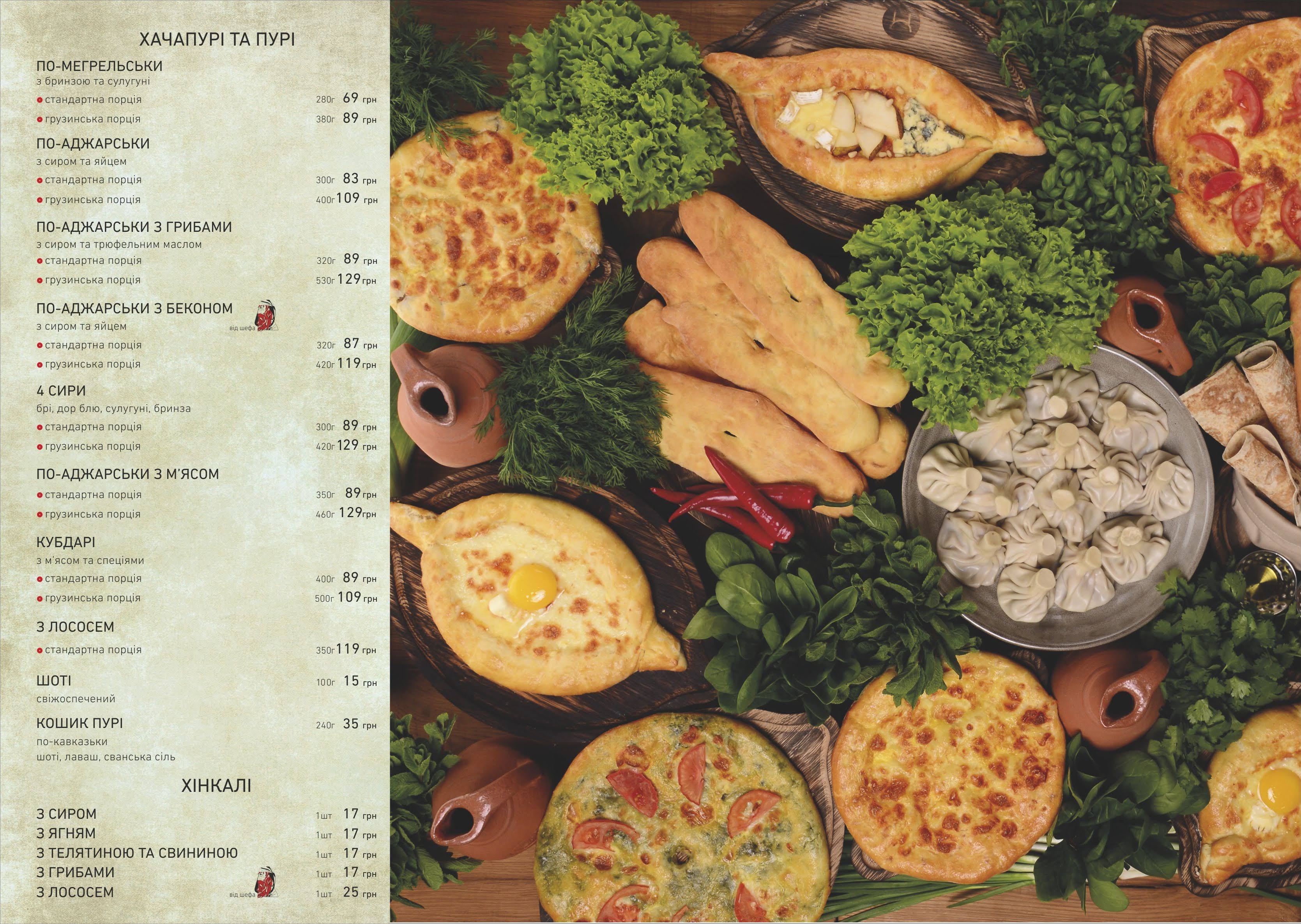 Puri Marili menu 6