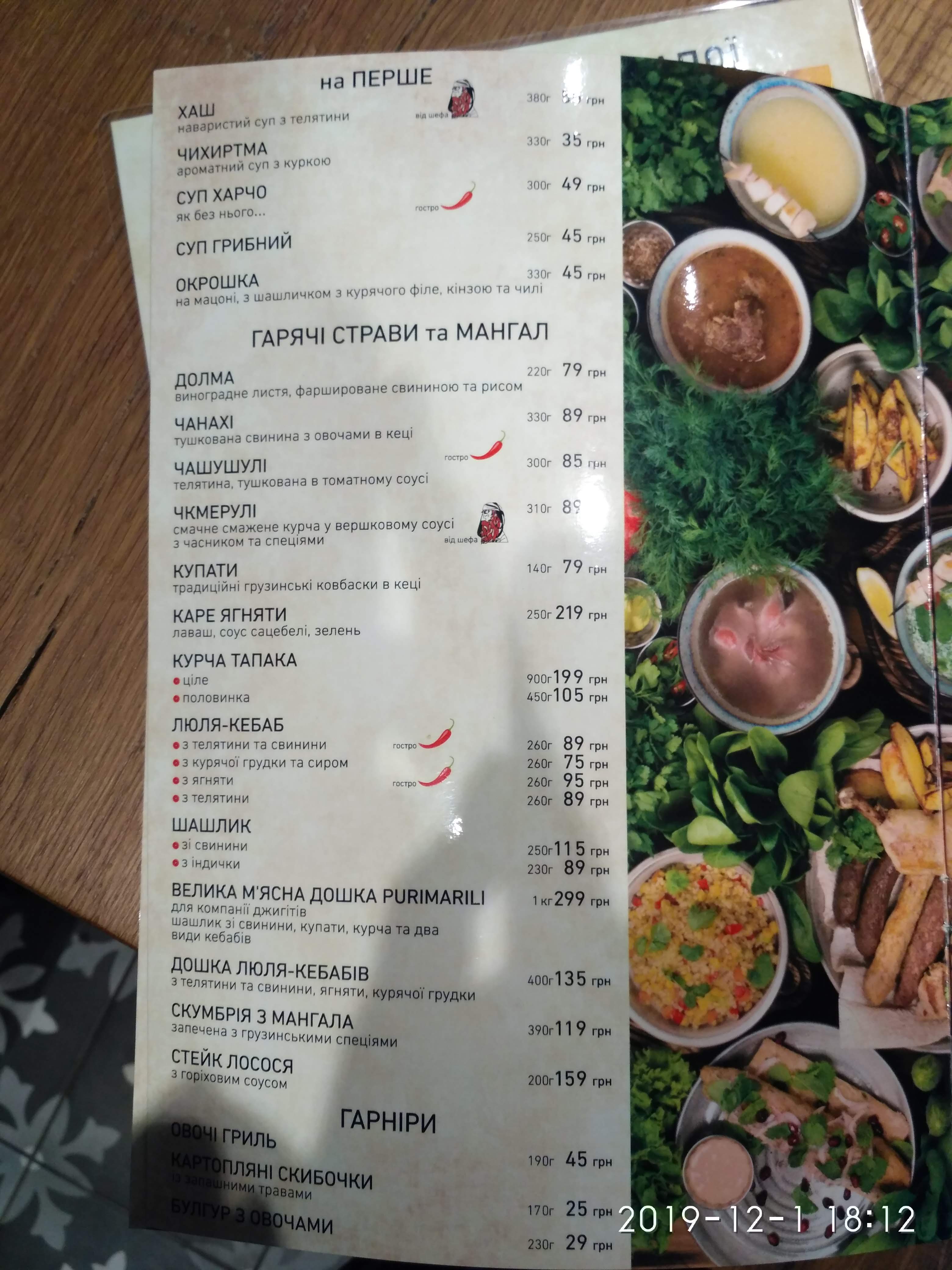 Puri Marili menu 11