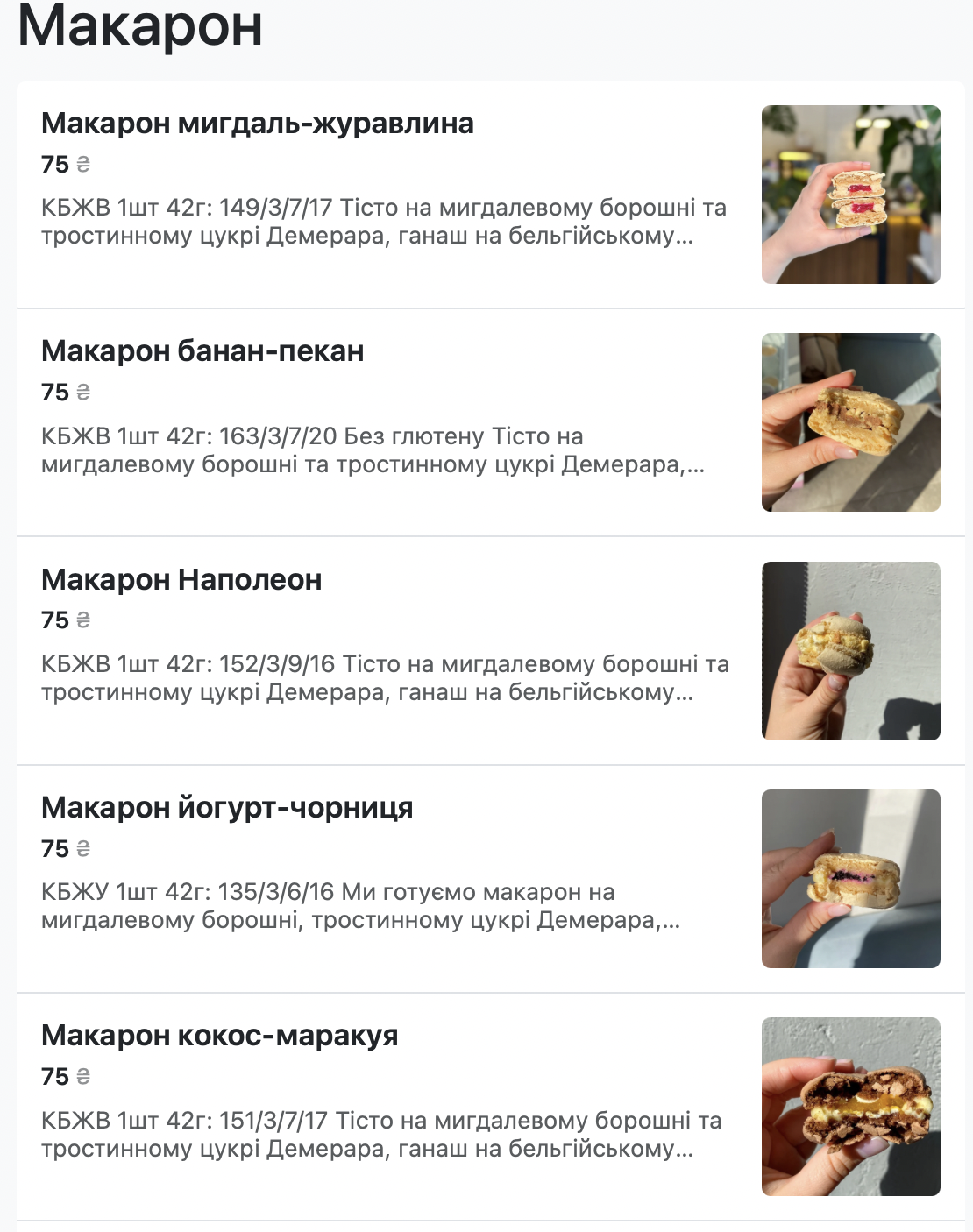 La Fit Bakery - кондитерська menu 4