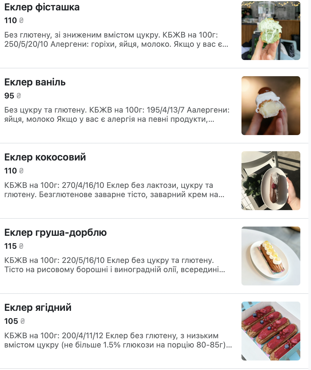 La Fit Bakery - кондитерська menu 5