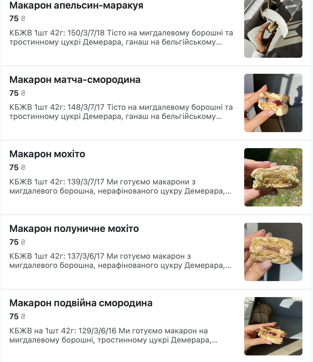 La Fit Bakery - кондитерська menu 6