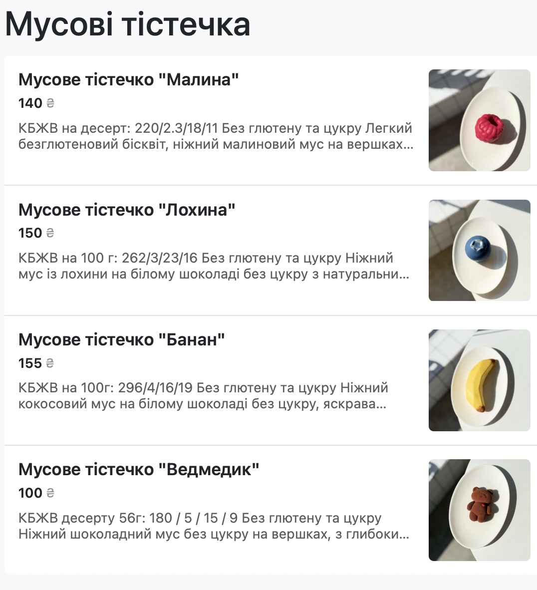 La Fit Bakery - кондитерська menu 7