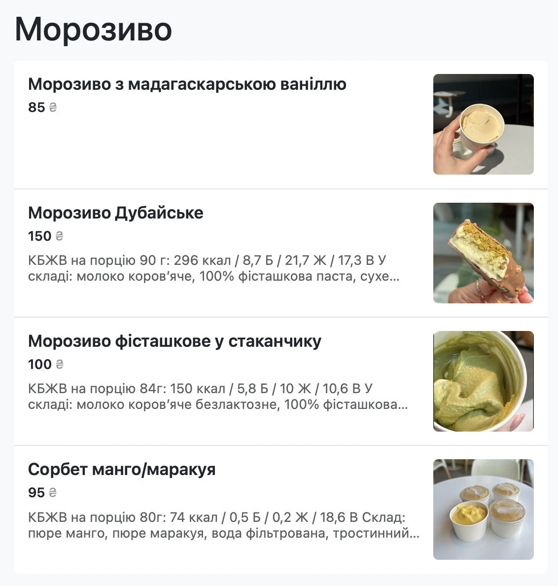 La Fit Bakery - кондитерська menu 8