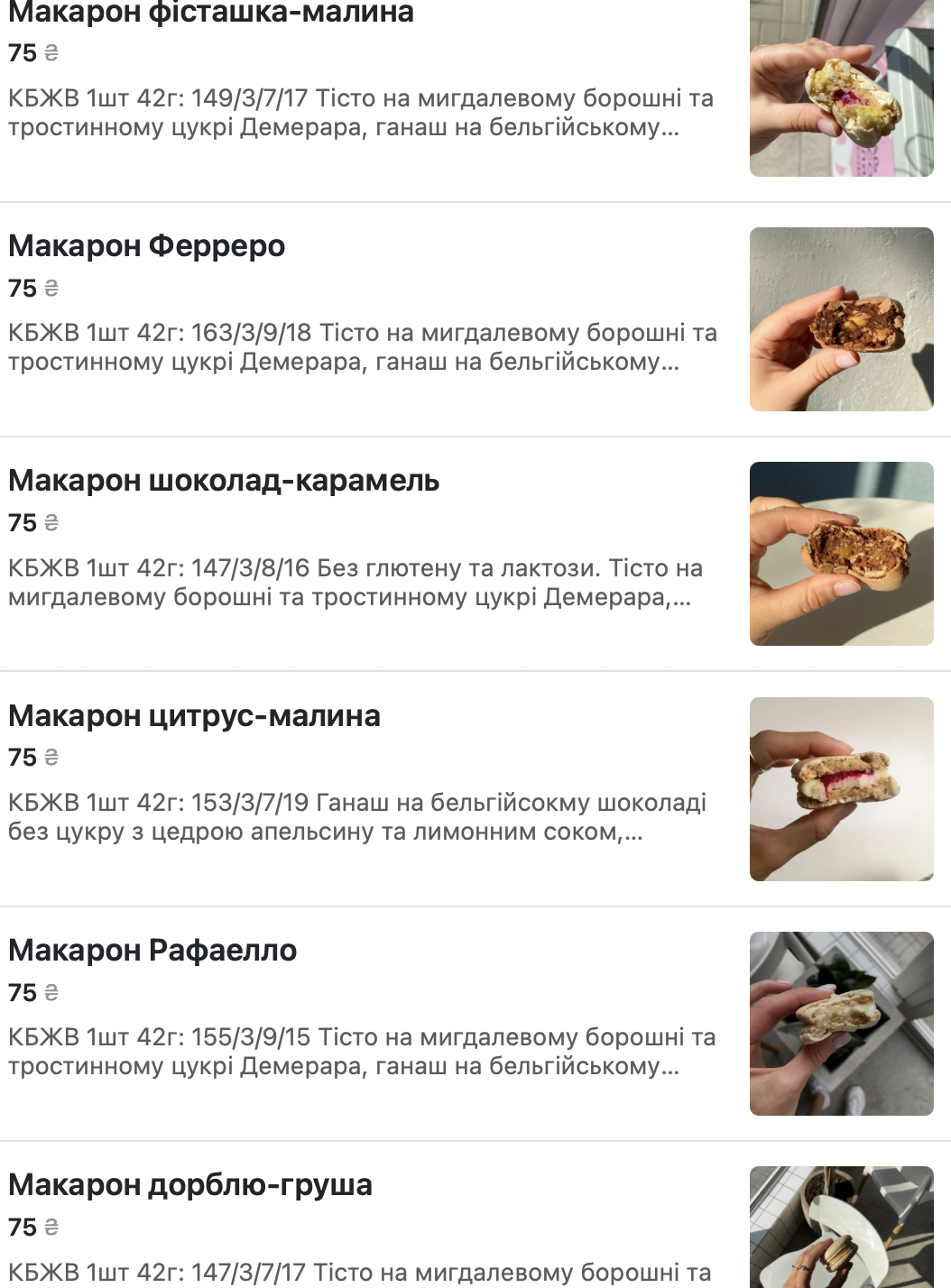La Fit Bakery - кондитерська menu 9