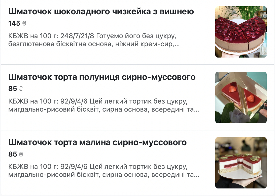 La Fit Bakery - кондитерська menu 10