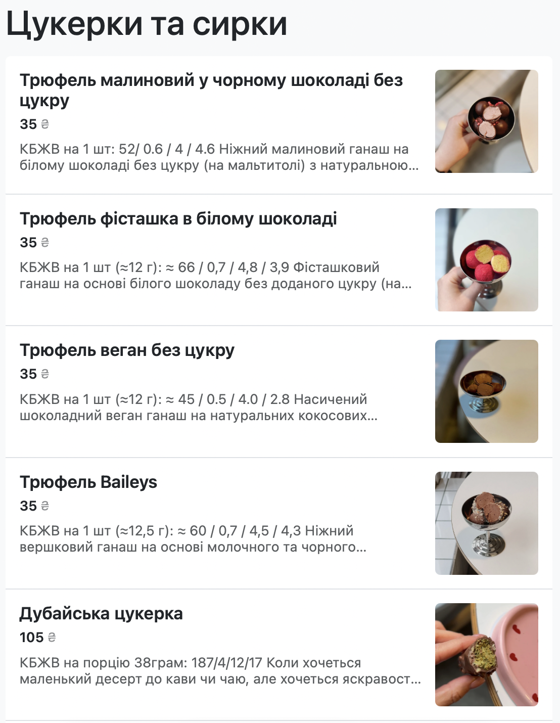 La Fit Bakery - кондитерська menu 12