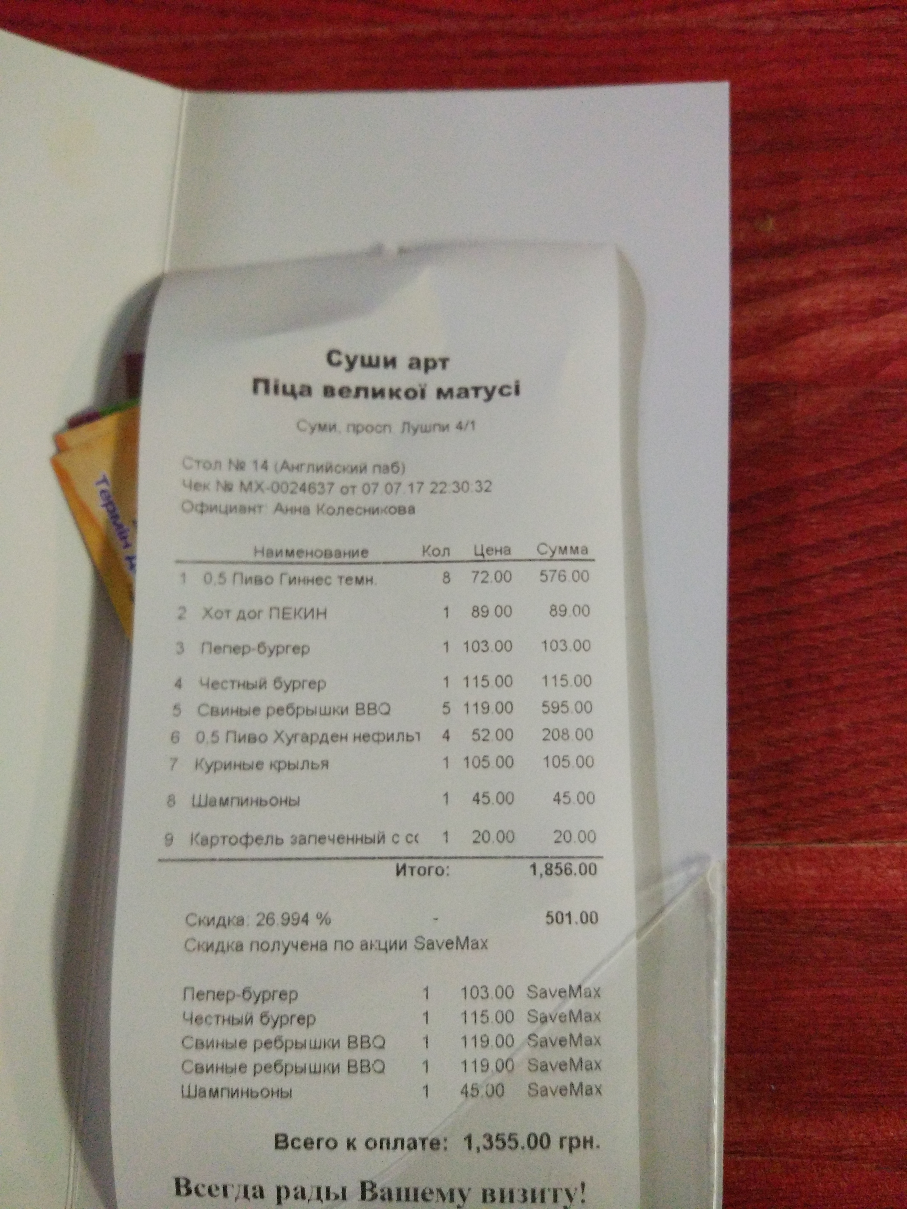 Johnny English menu 2