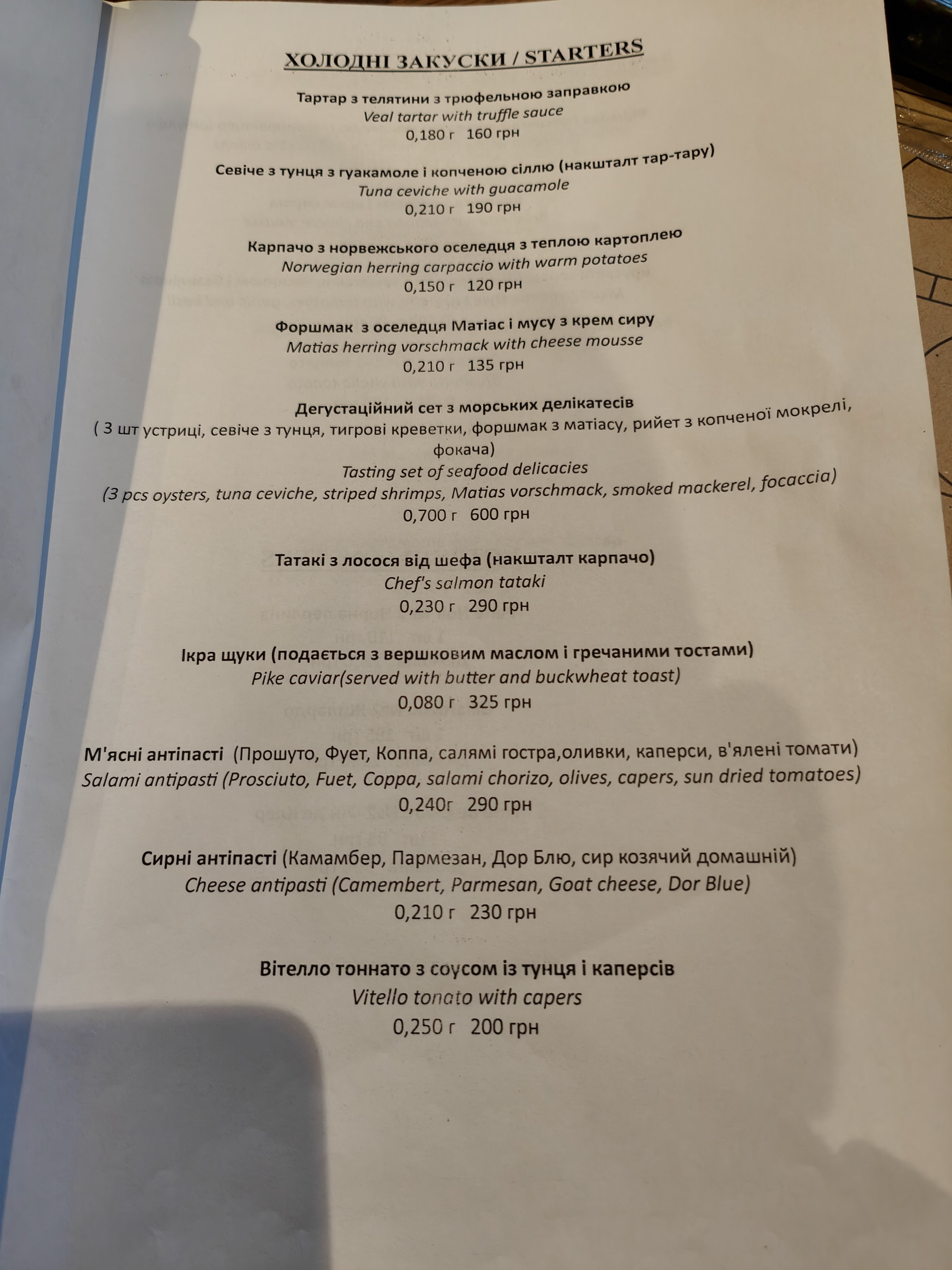 Amici Felici by La Spezia menu 1