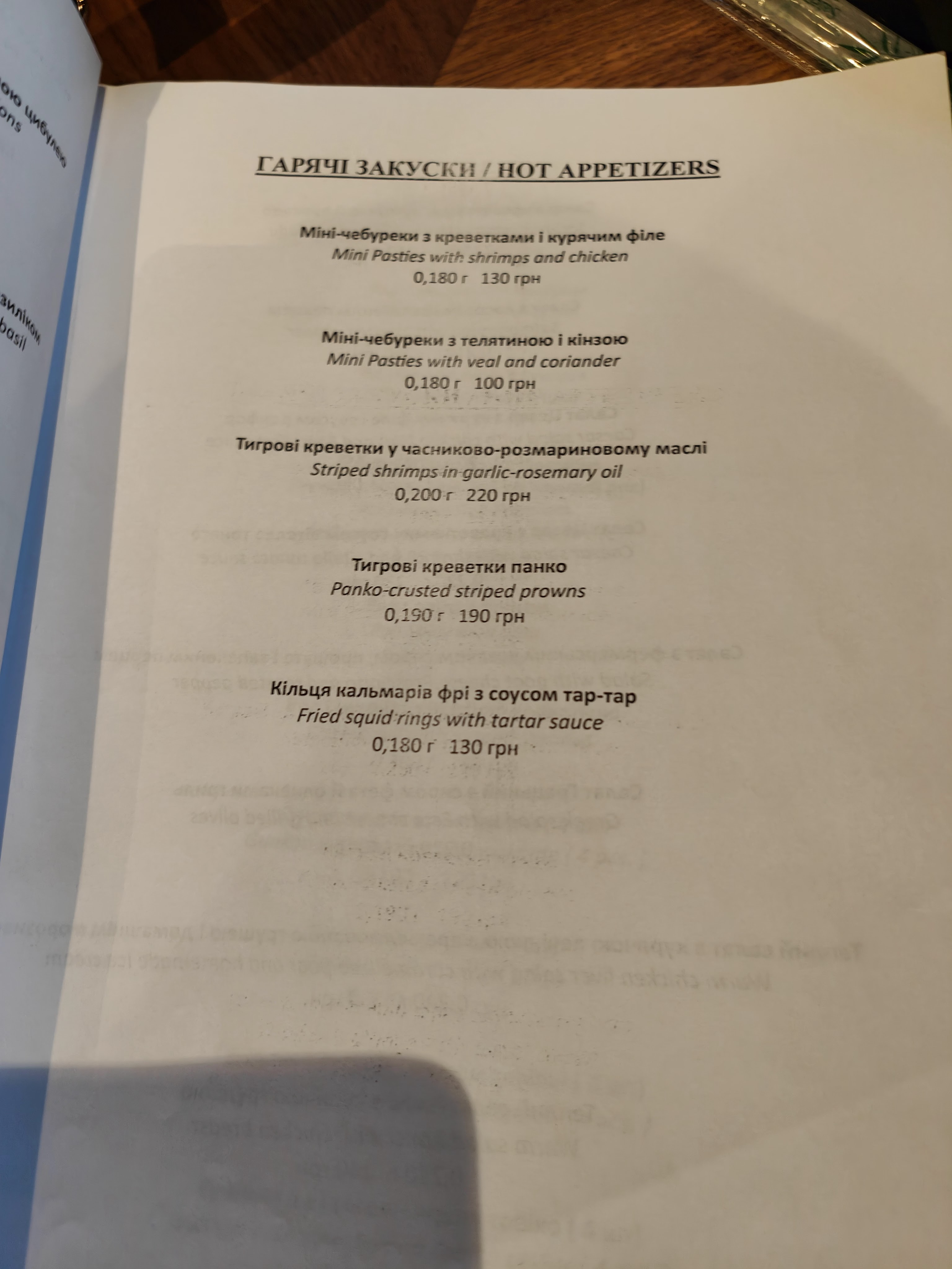 Amici Felici by La Spezia menu 7