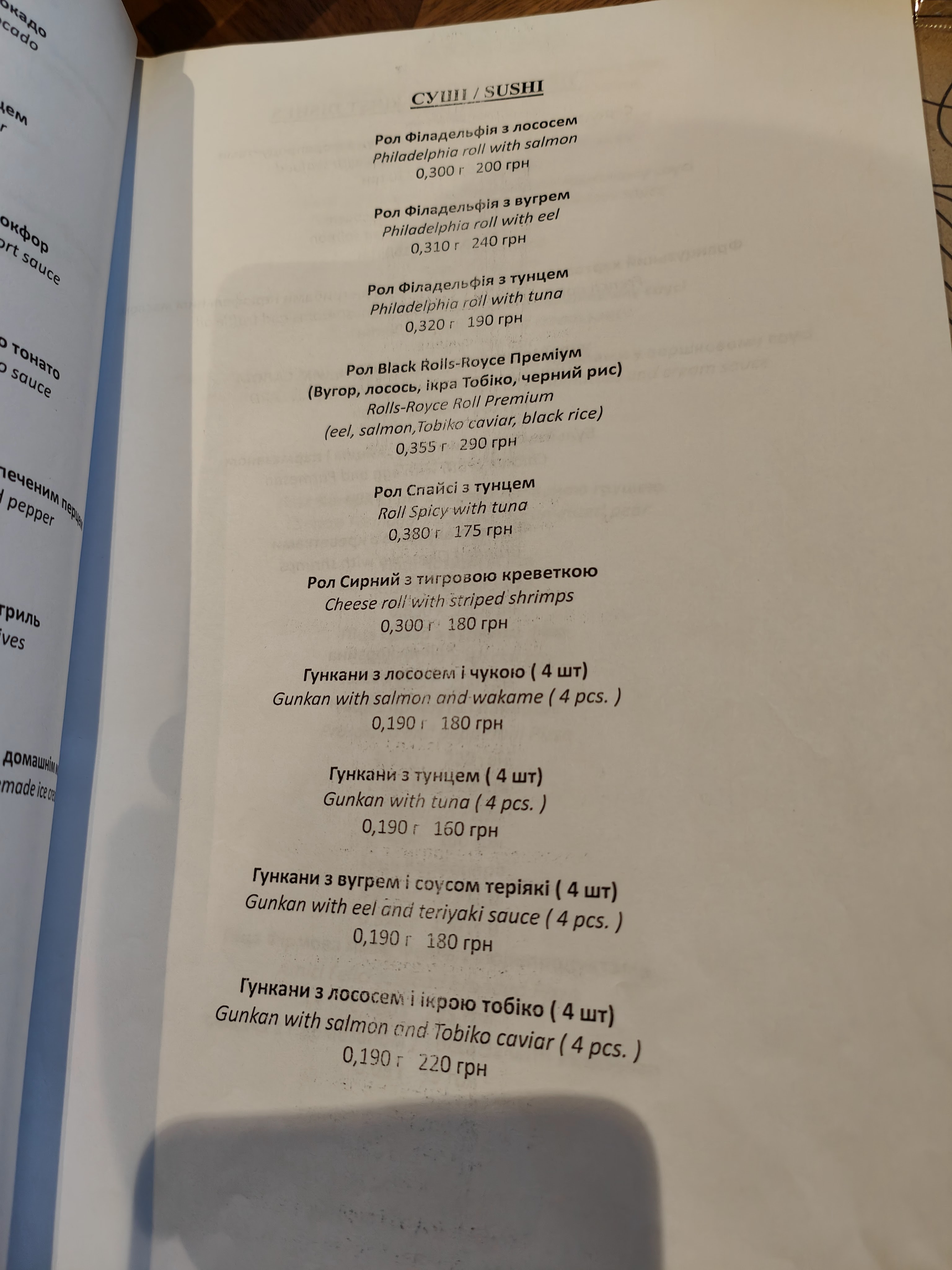Amici Felici by La Spezia menu 11