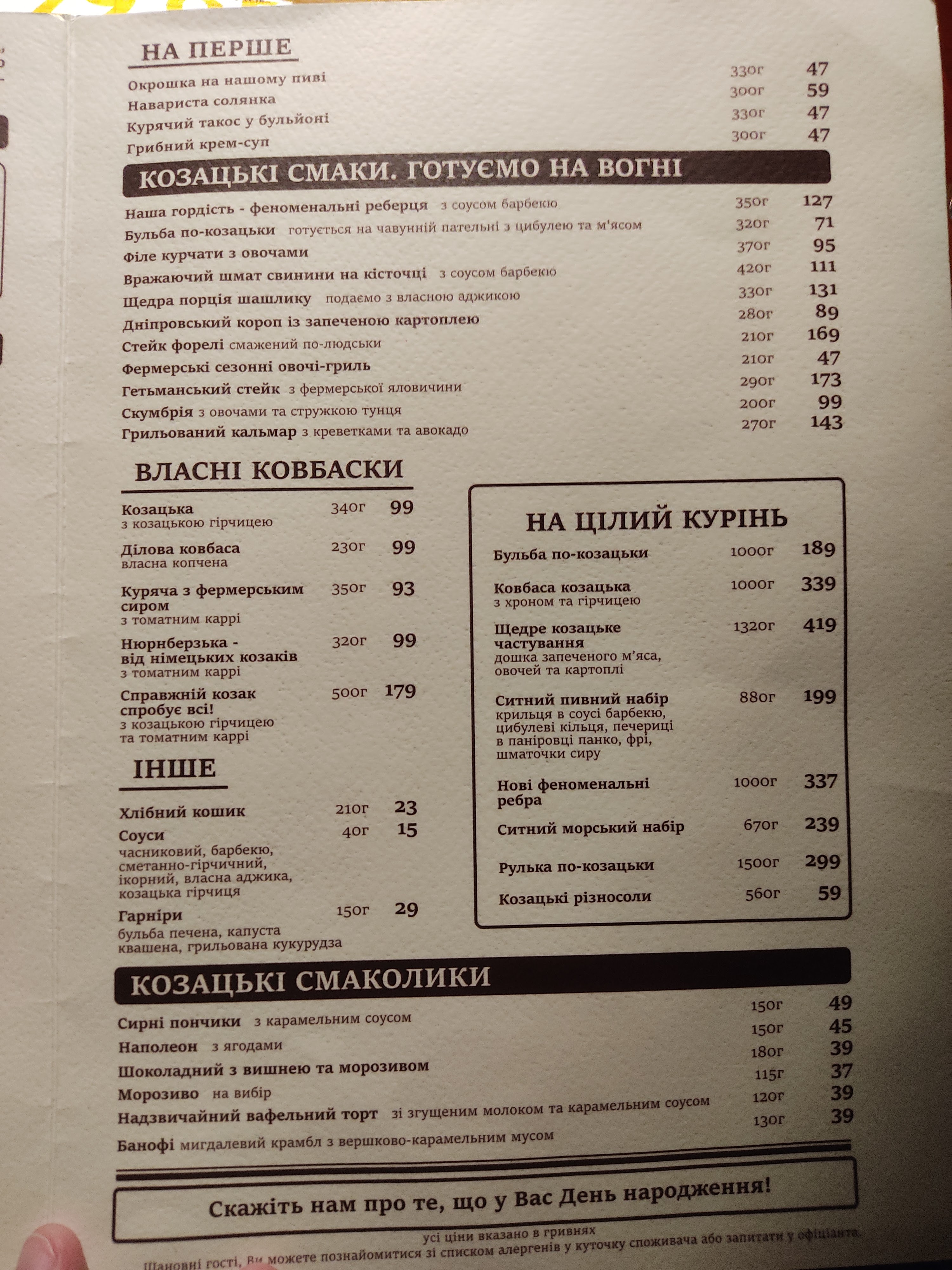 Kozatsʹka Brovarnya menu 7