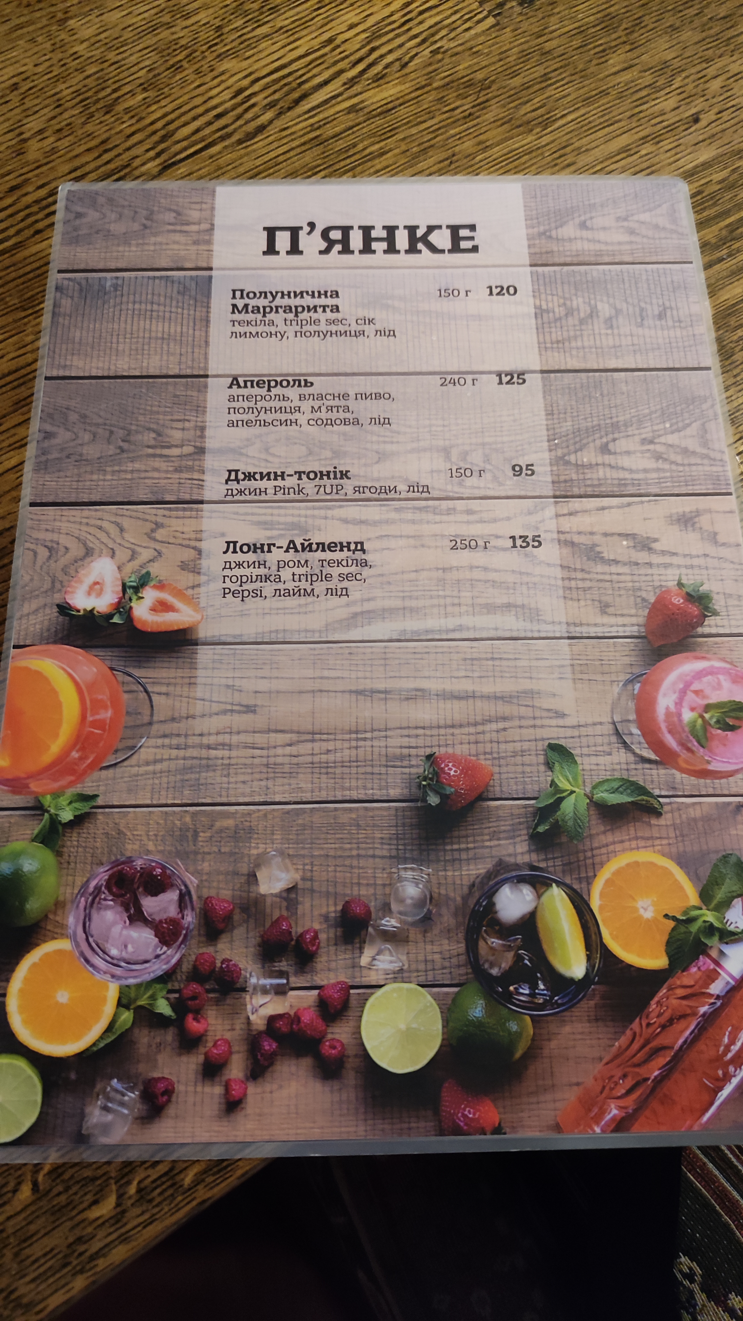 Kozatsʹka Brovarnya menu 10