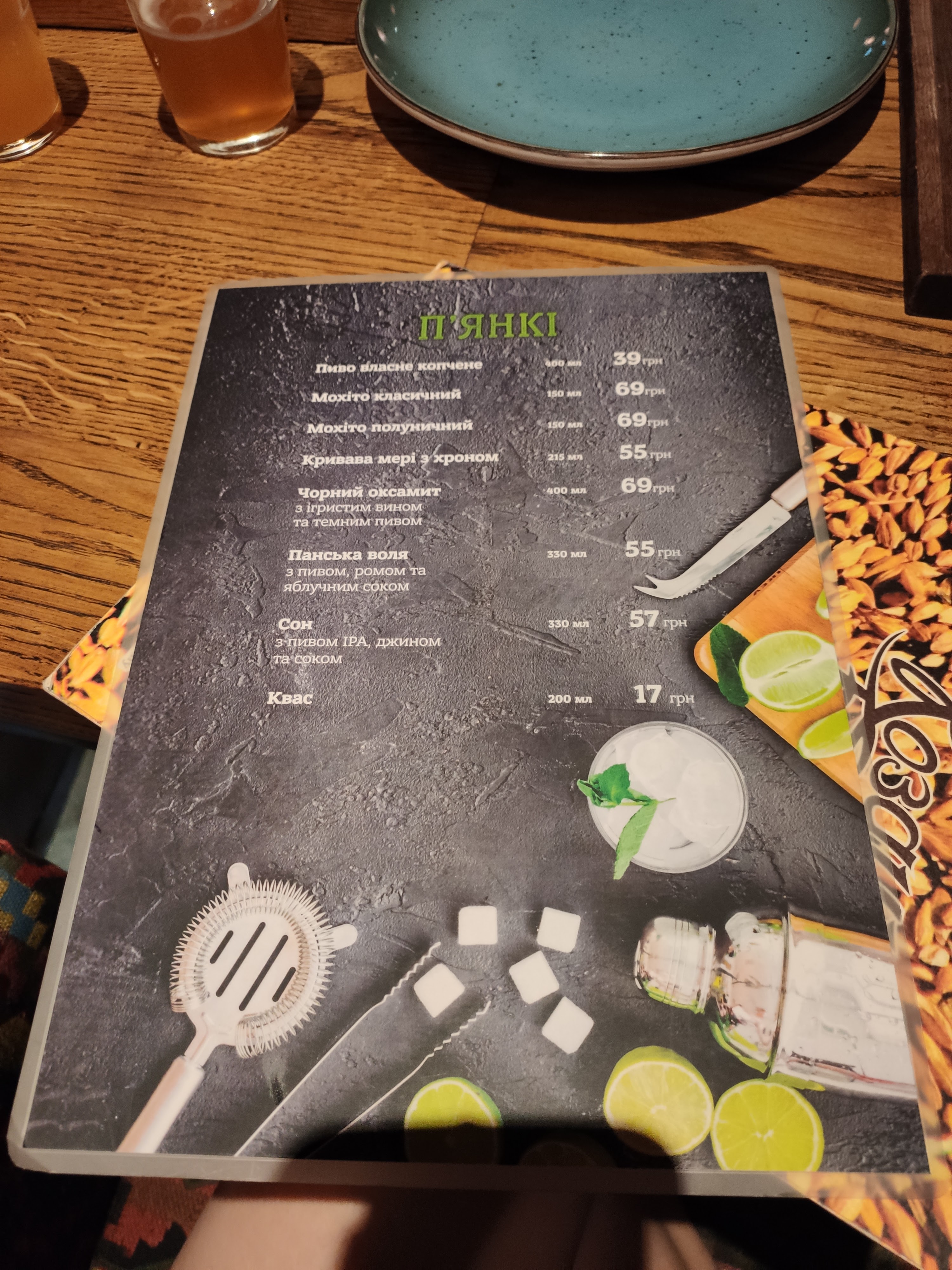 Kozatsʹka Brovarnya menu 11
