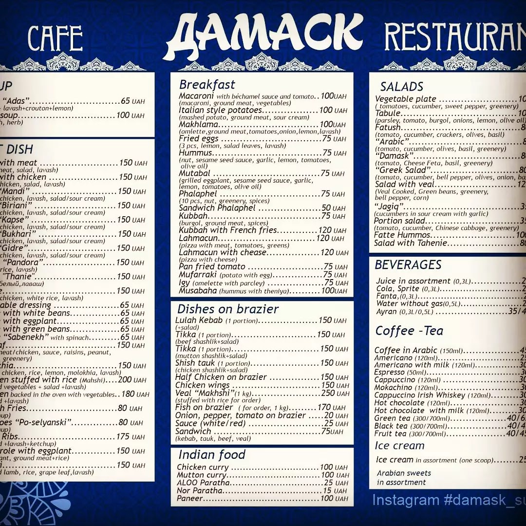 Damas menu 2