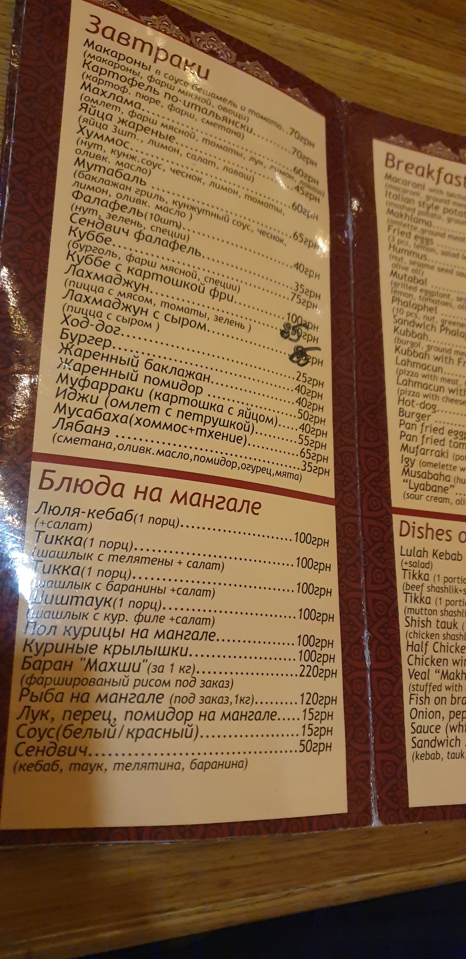 Damas menu 5