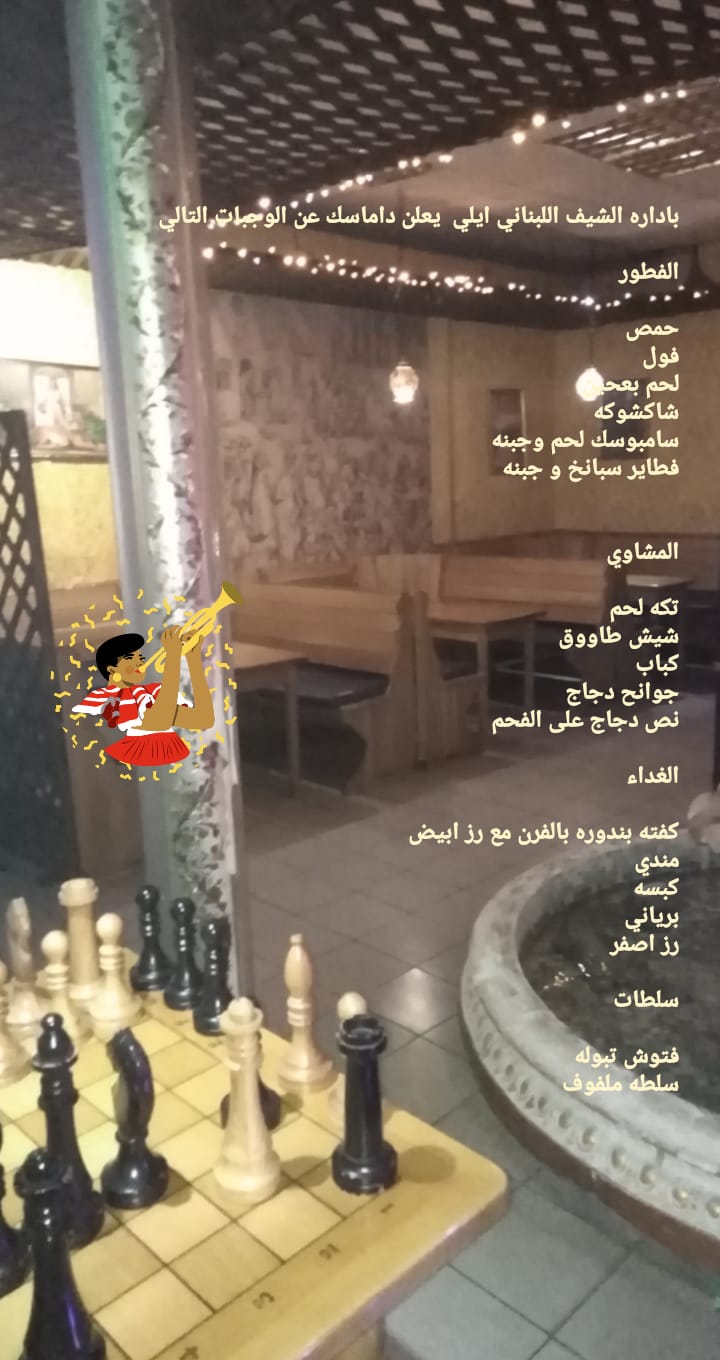 Damas menu 11