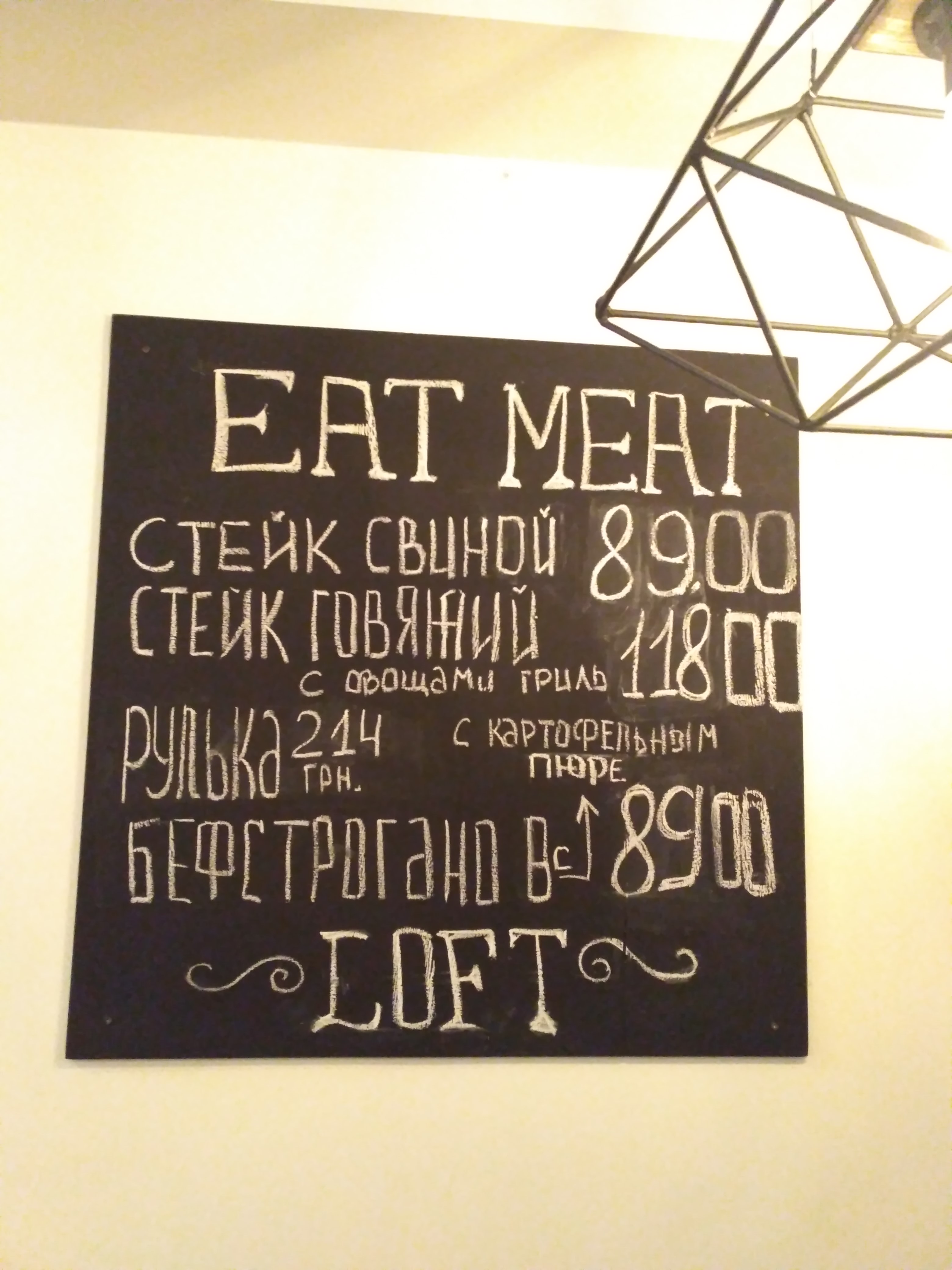 Loft menu 3