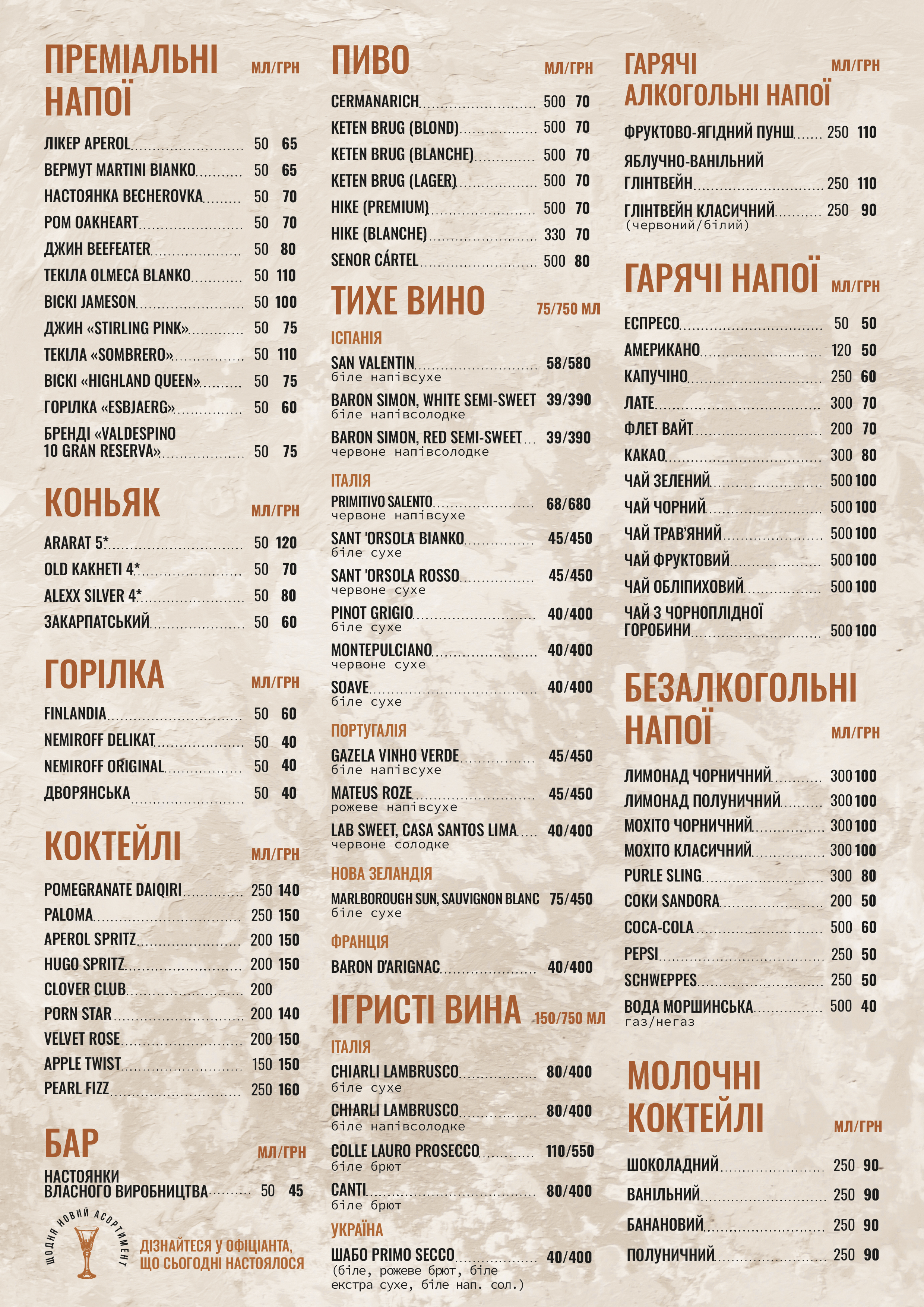 Sumka menu 2