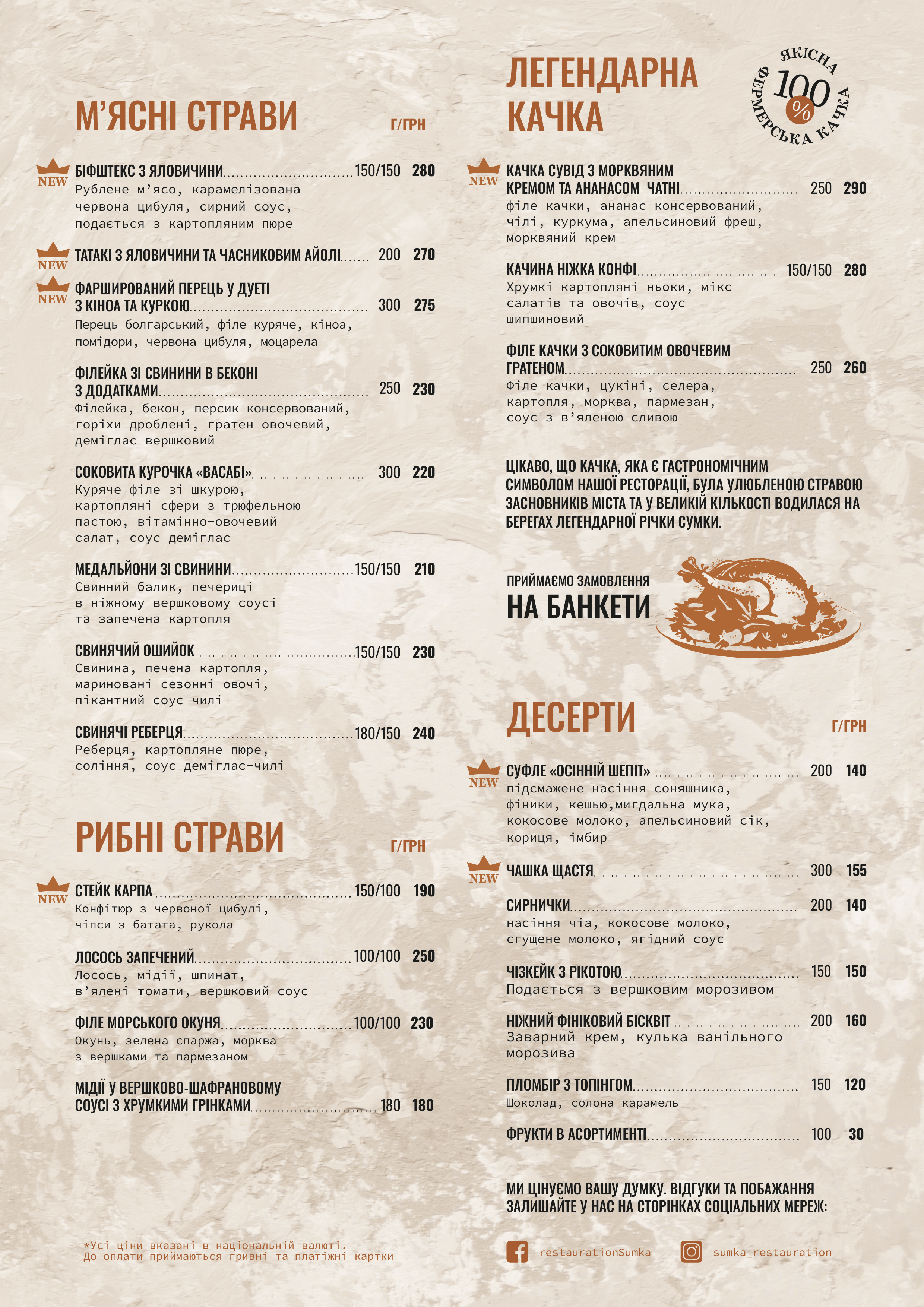 Sumka menu 3