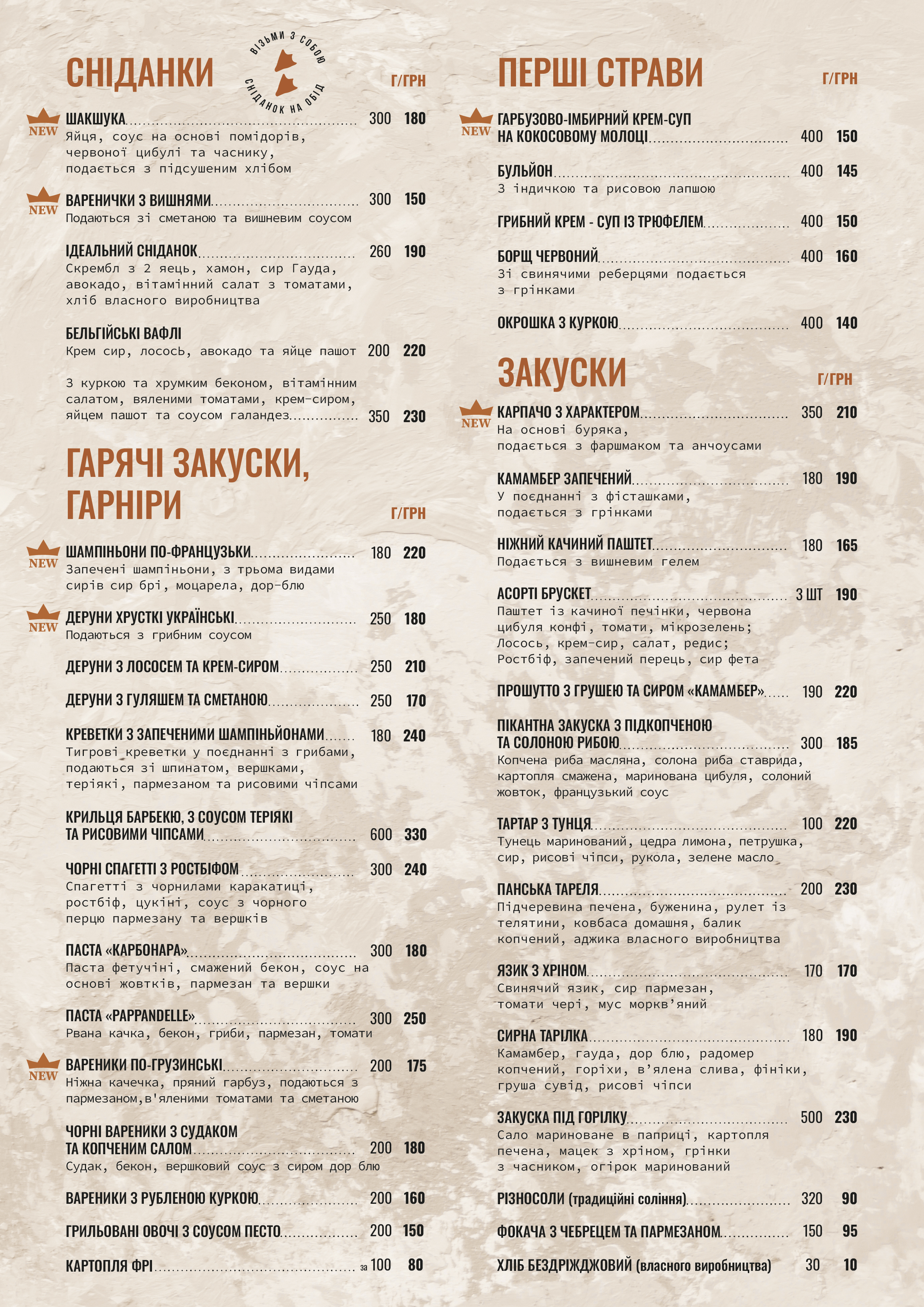 Sumka menu 4