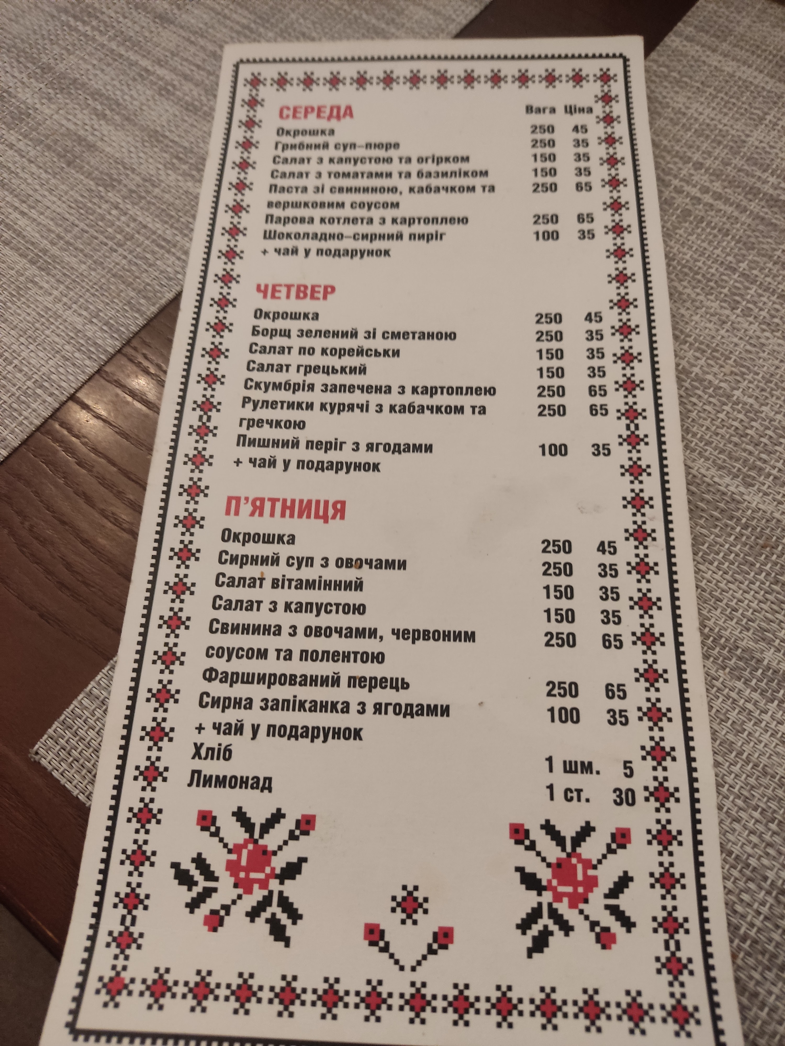 Sumka menu 5