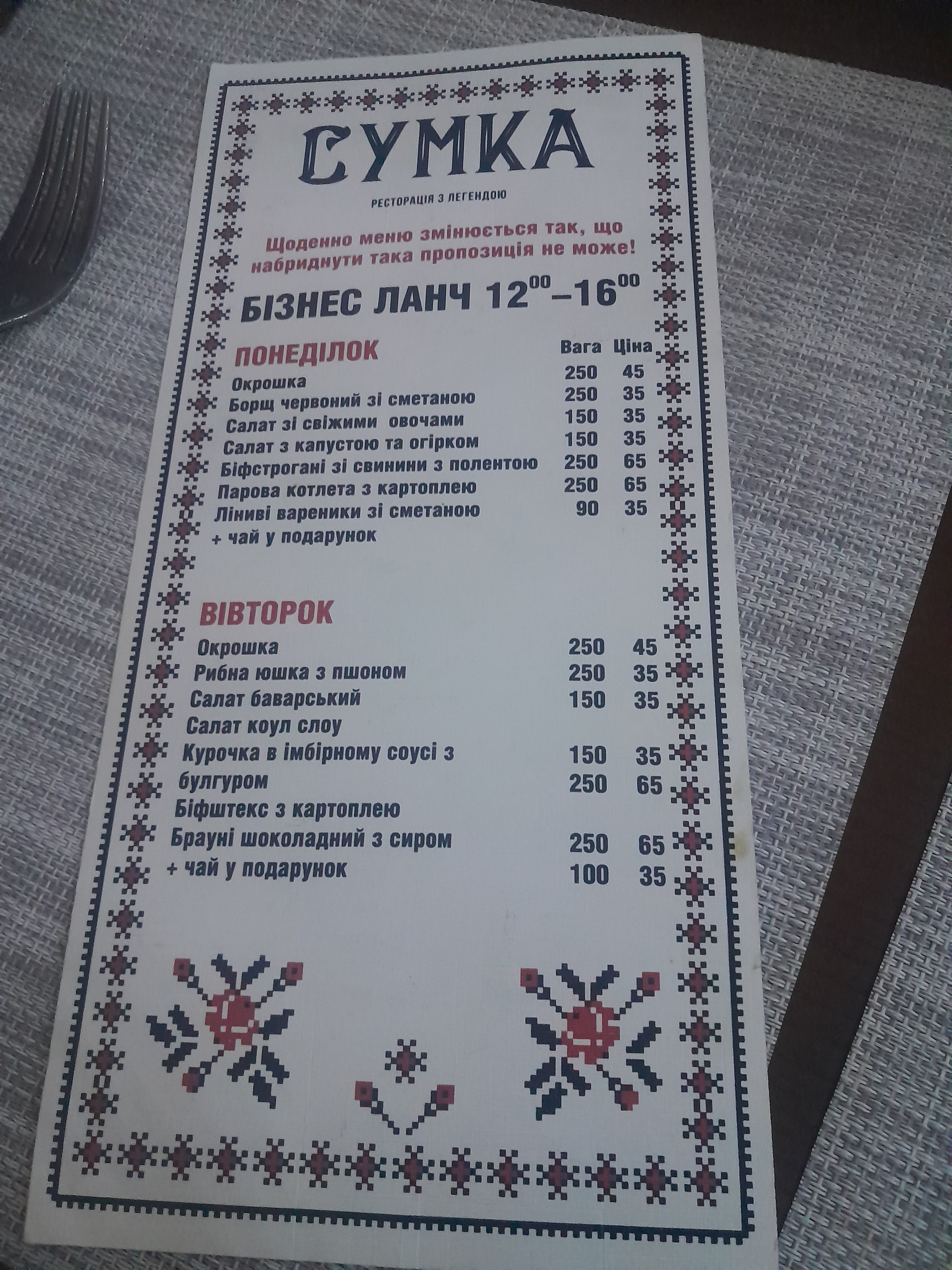 Sumka menu 7
