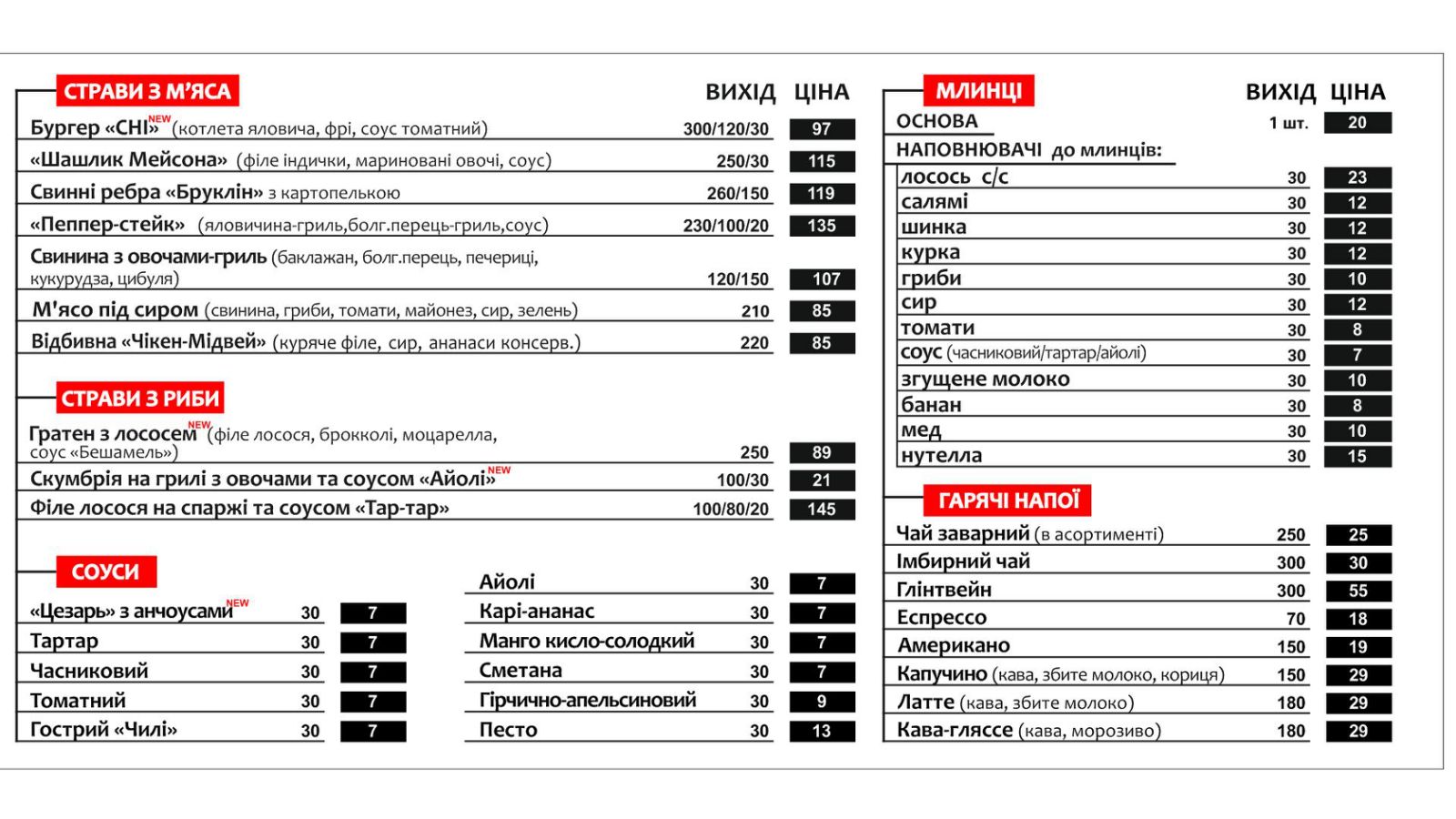 Чикаго menu 2