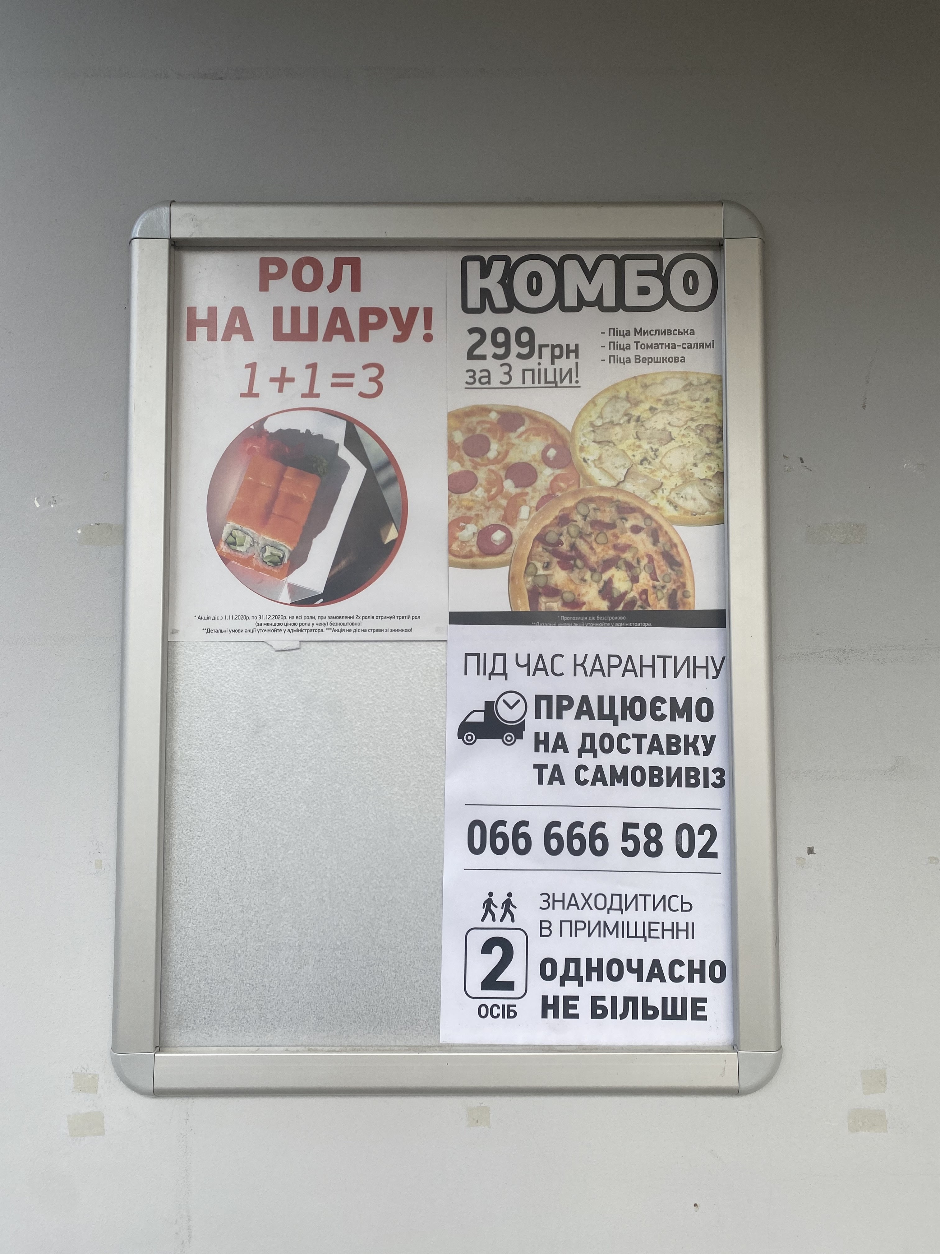 Суши & пицца "LA ROLL" menu 2
