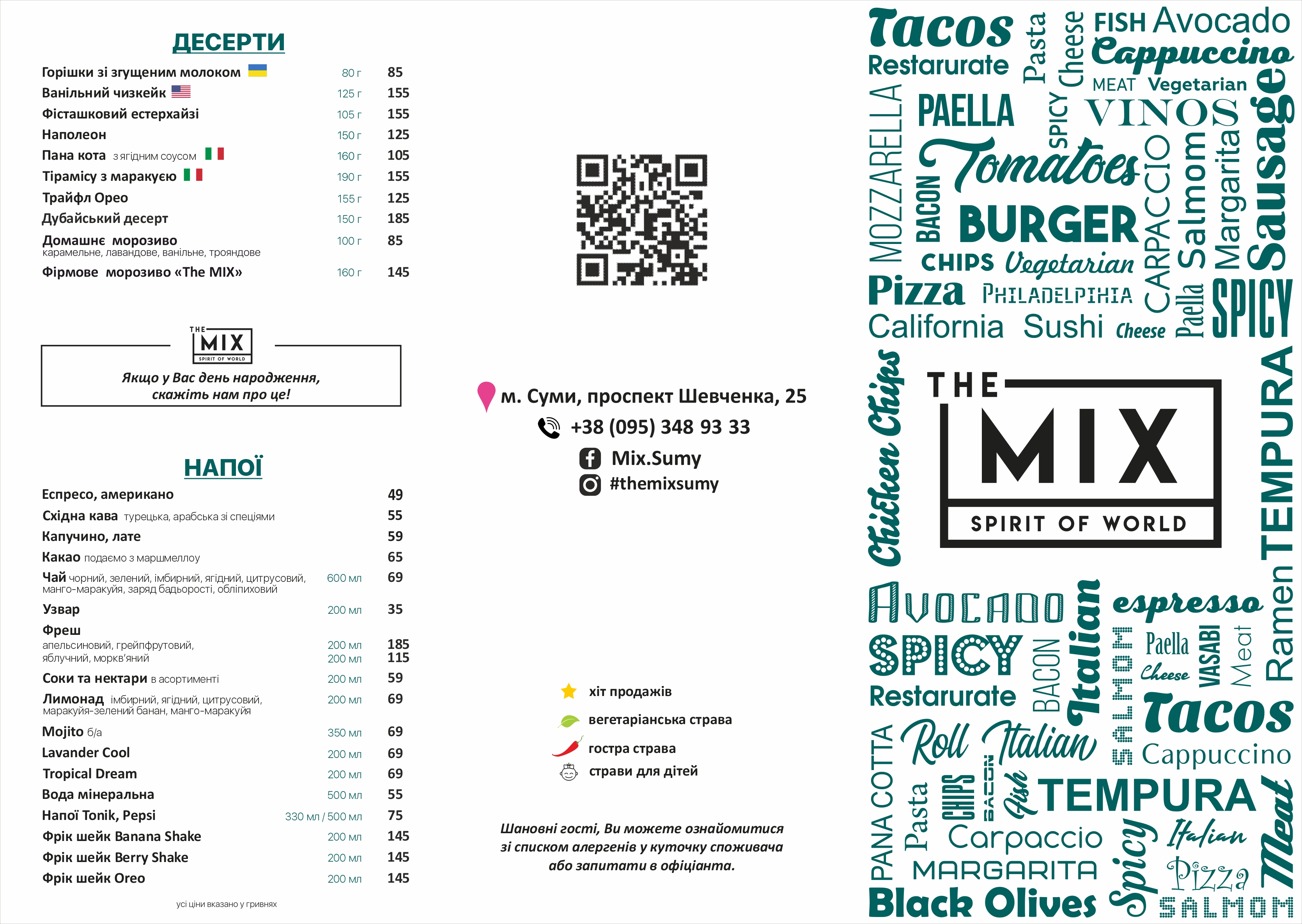 The Mix menu 2