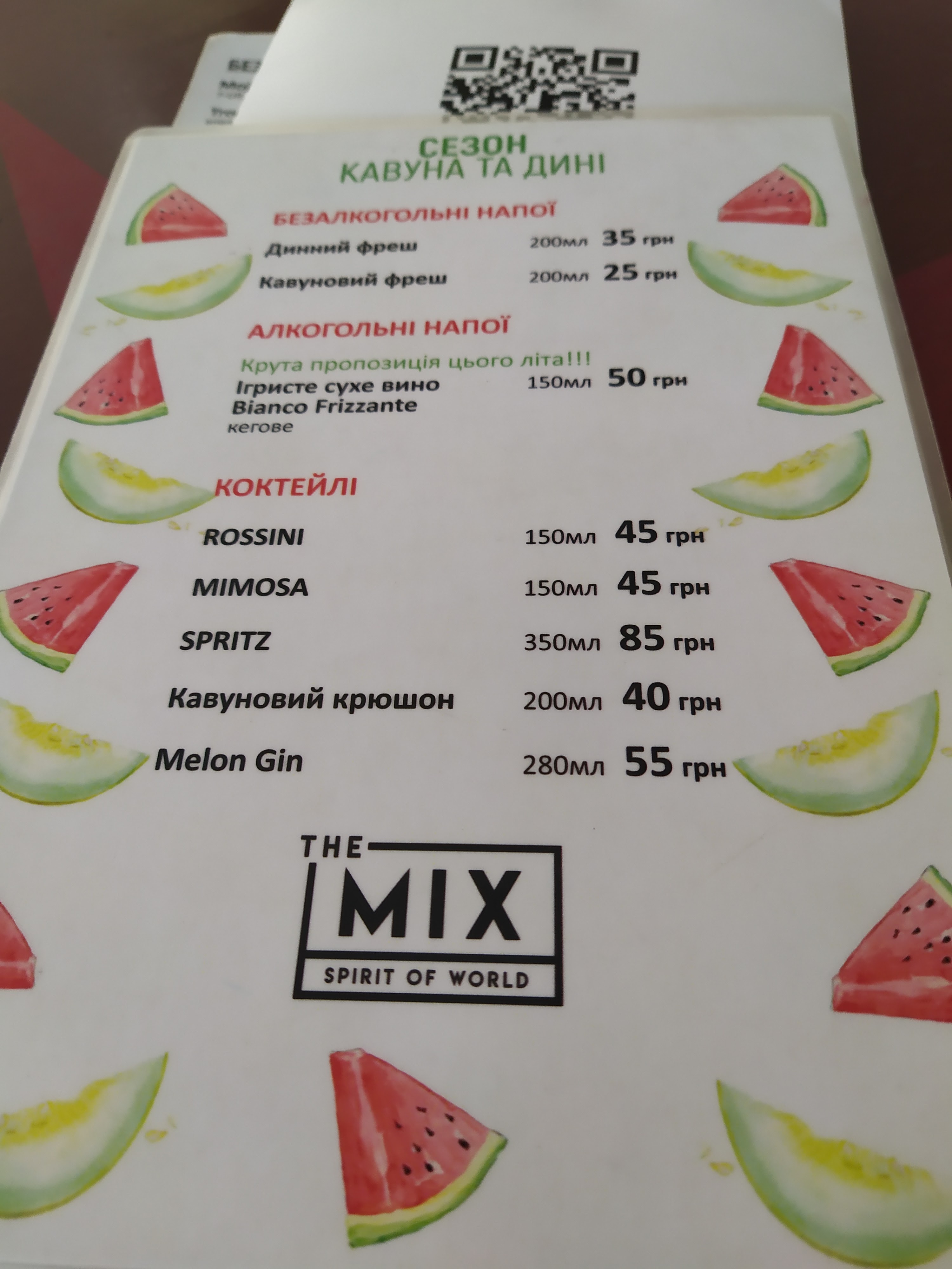 The Mix menu 5