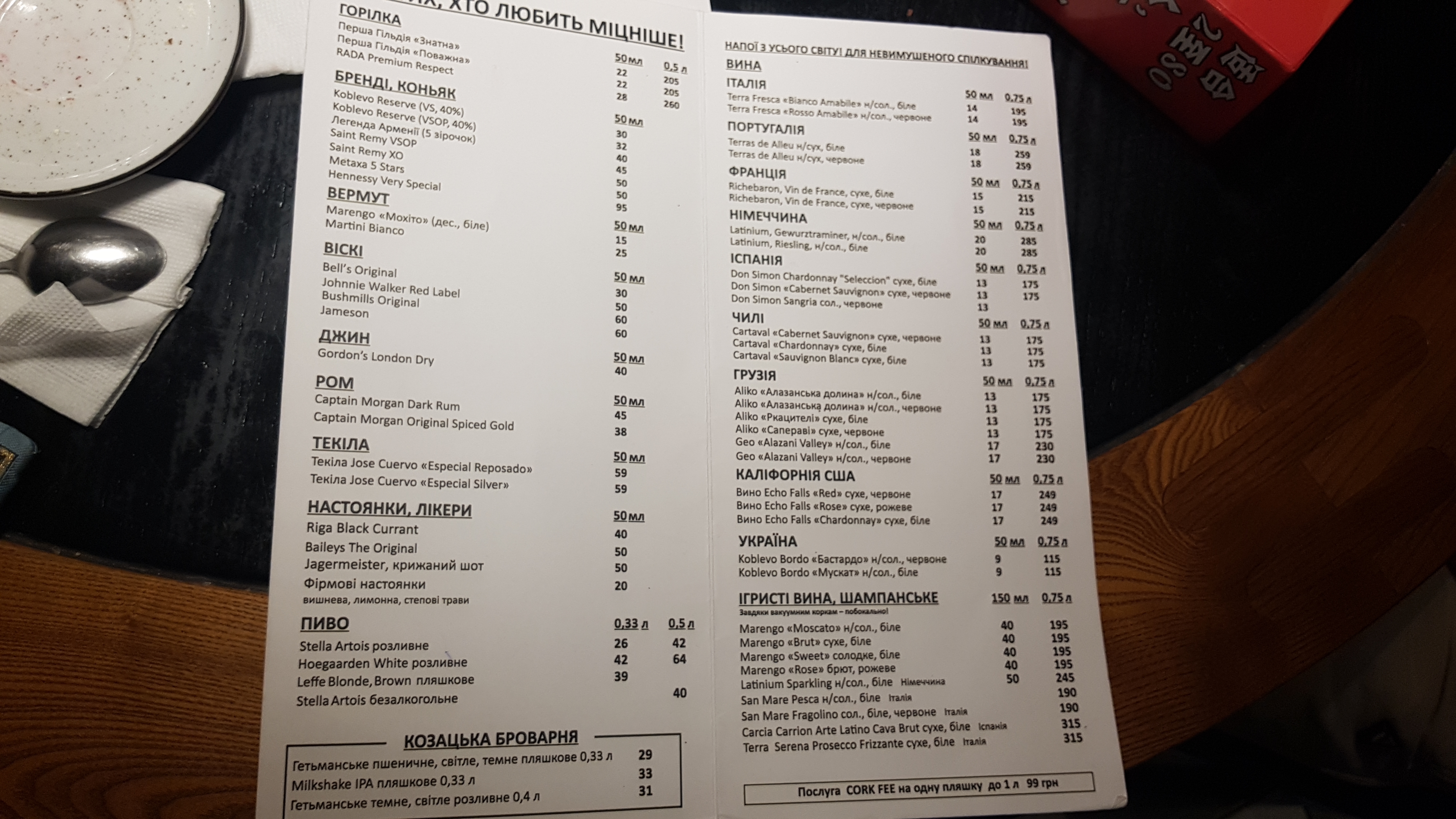 The Mix menu 11
