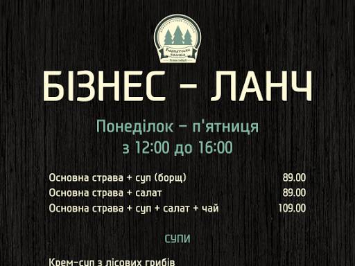 Karpatska Kolyba menu 8