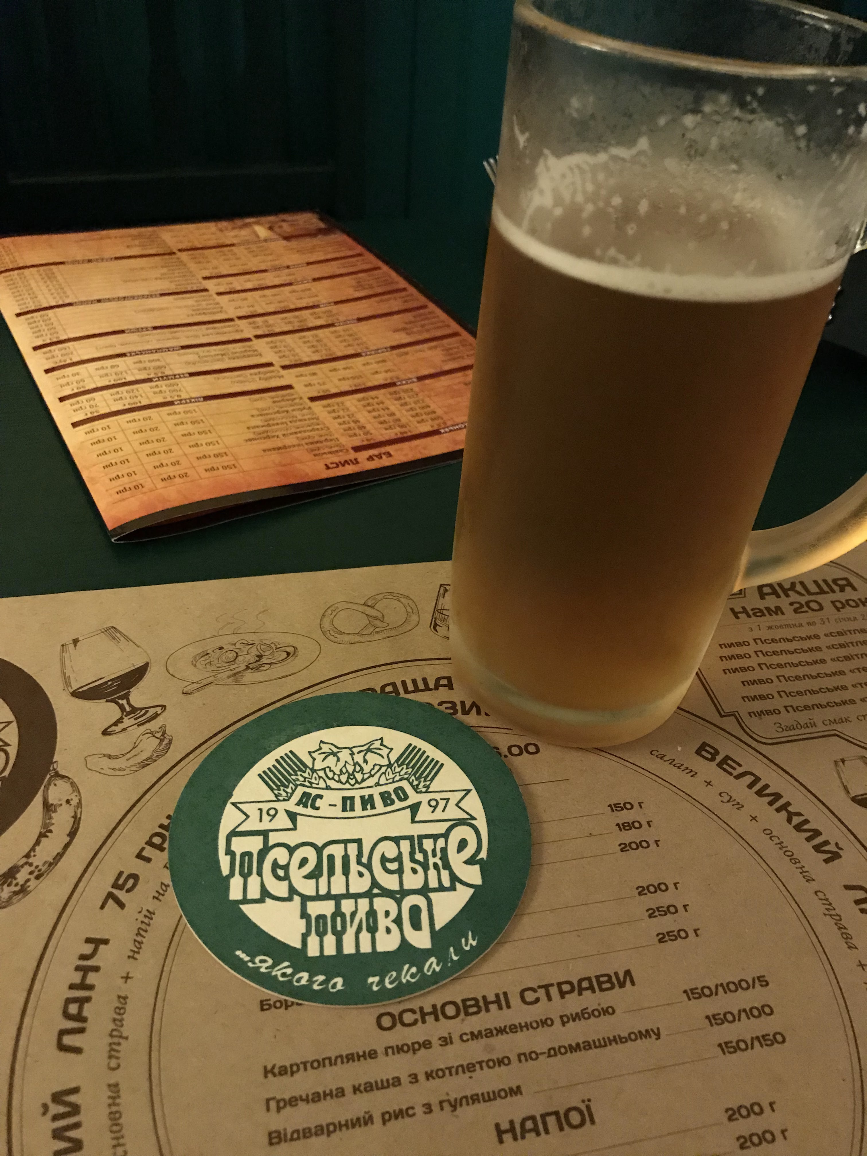 Pub Na Pselʹsʹkiy menu 1