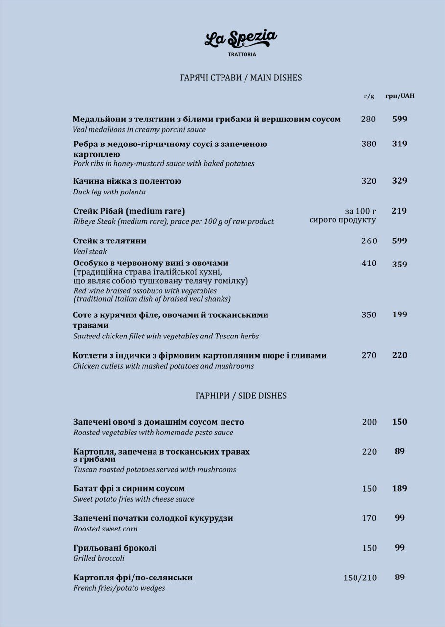 La Spezia menu 4